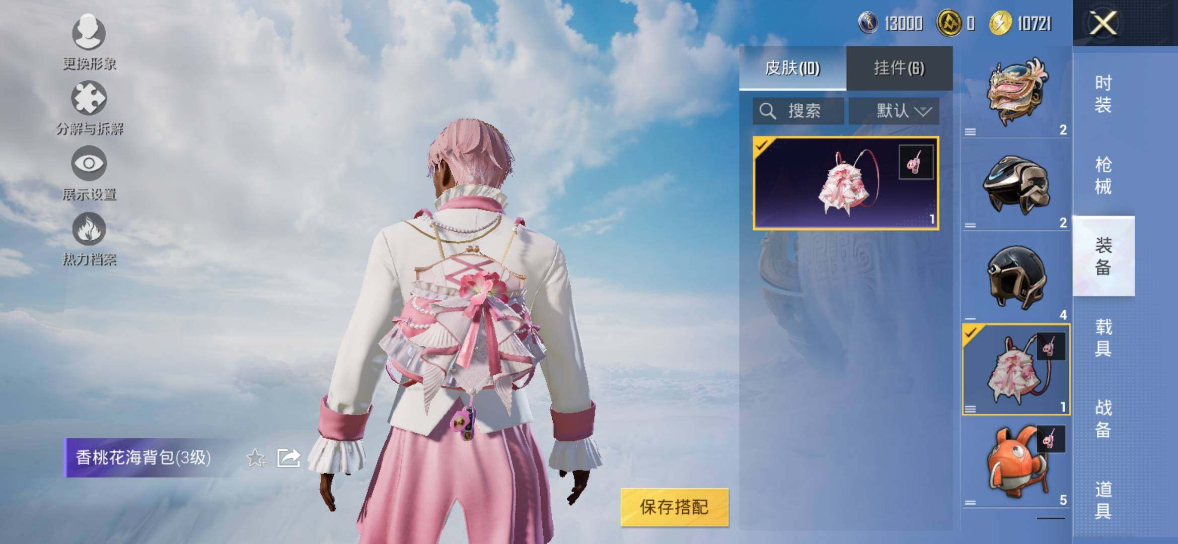 HPYXS3309000和平精英账号详情图7 HPYXS3309000和平精英账号详情图7