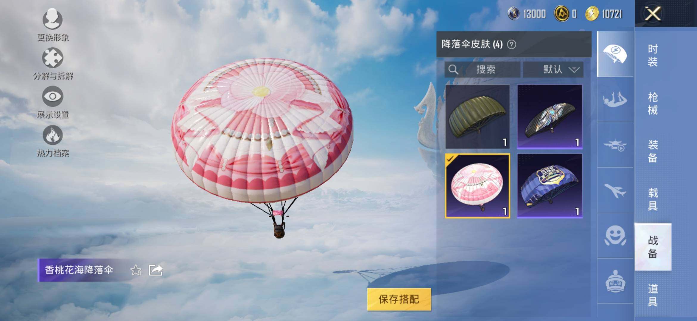 HPYXS3309000和平精英账号详情图8 HPYXS3309000和平精英账号详情图8