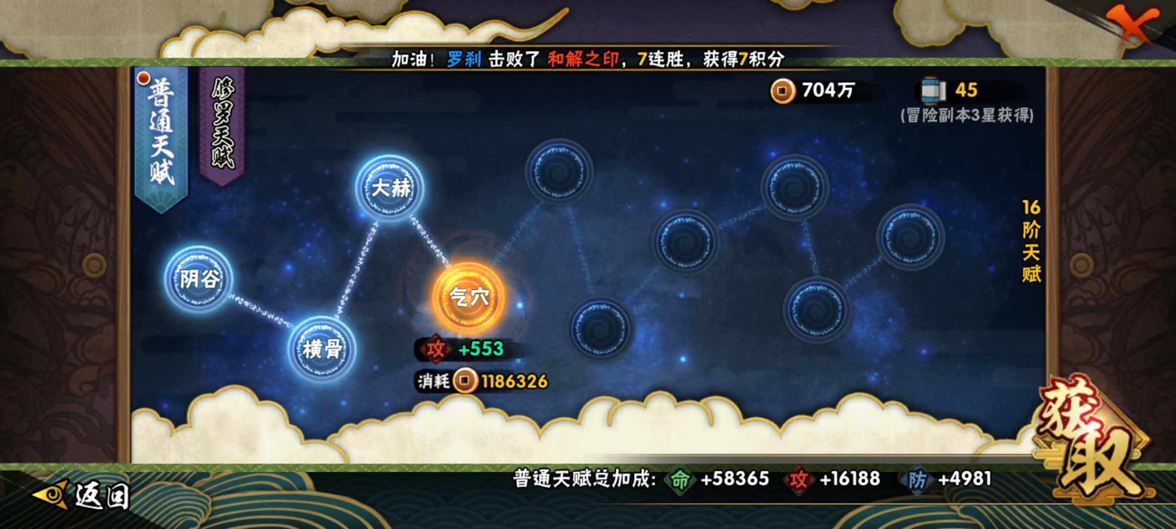 HYJM319566火影忍者账号详情图22