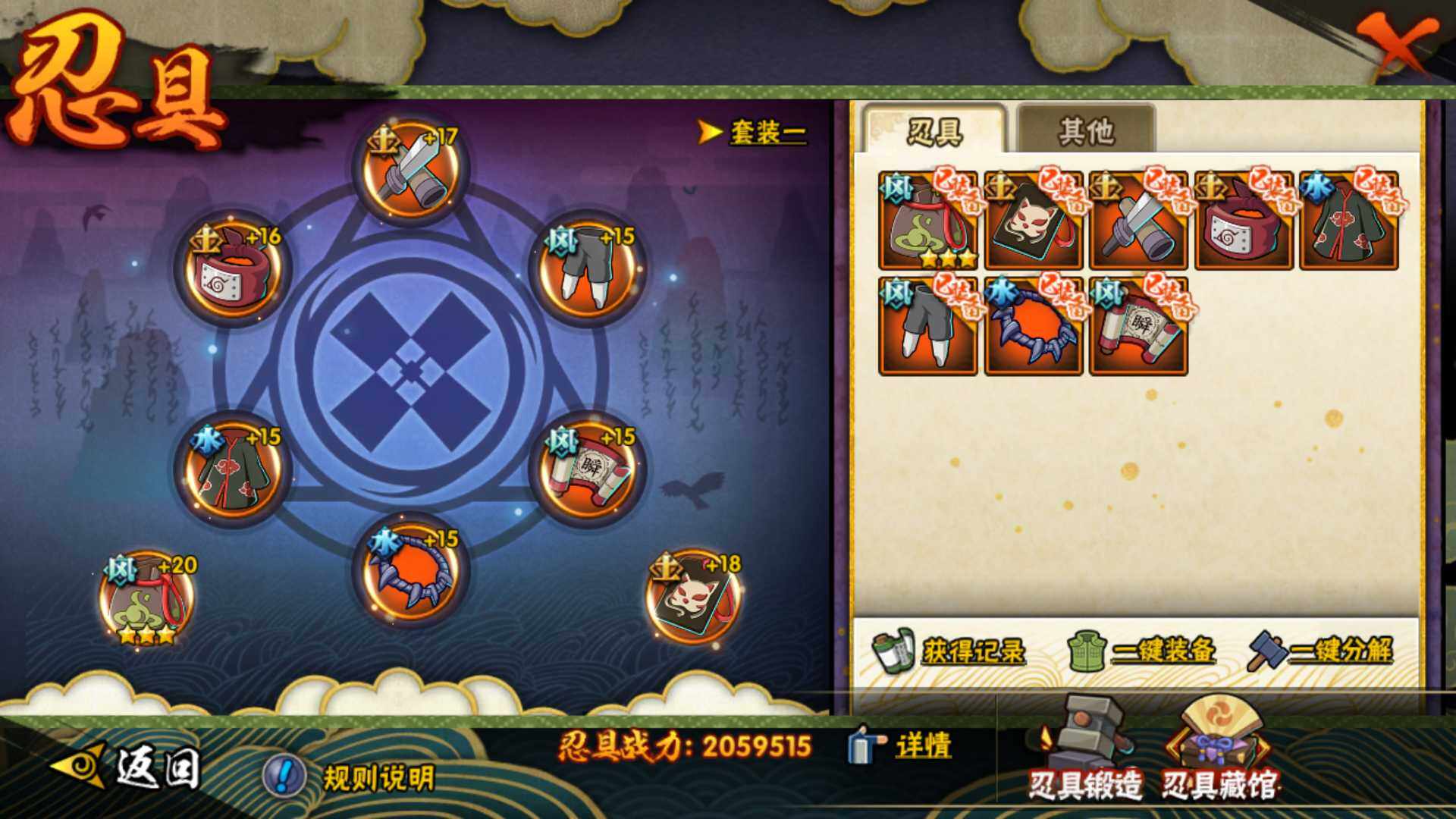 HYLFY319207火影忍者账号详情图16