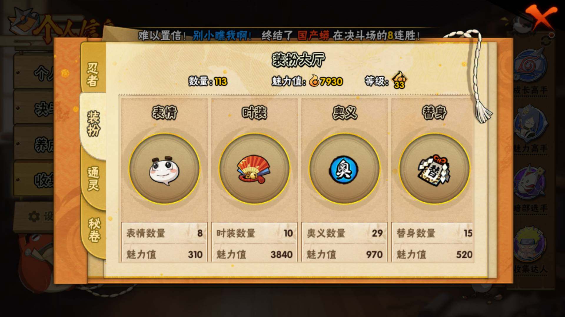 HYLFY319210火影忍者账号详情图12 HYLFY319210火影忍者账号详情图12