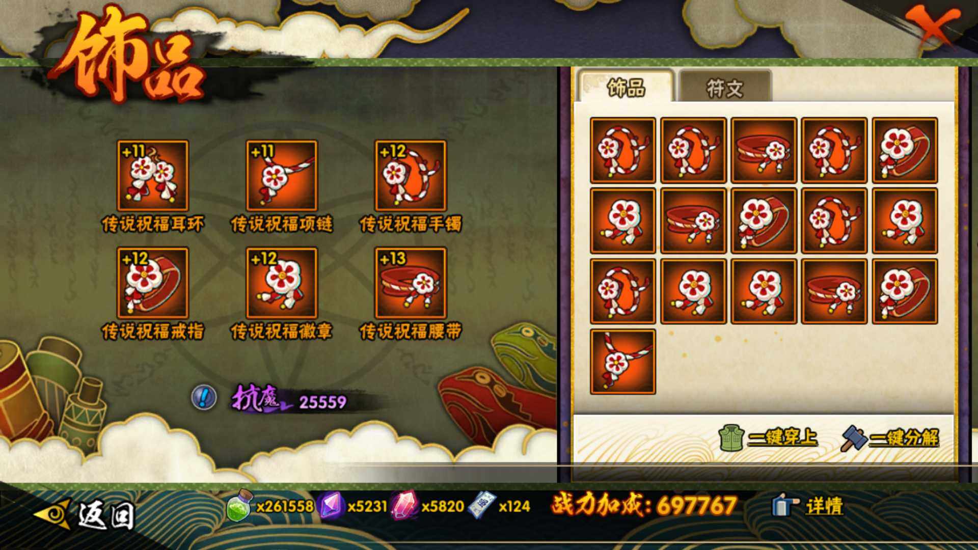HYLFY319210火影忍者账号详情图23 HYLFY319210火影忍者账号详情图23