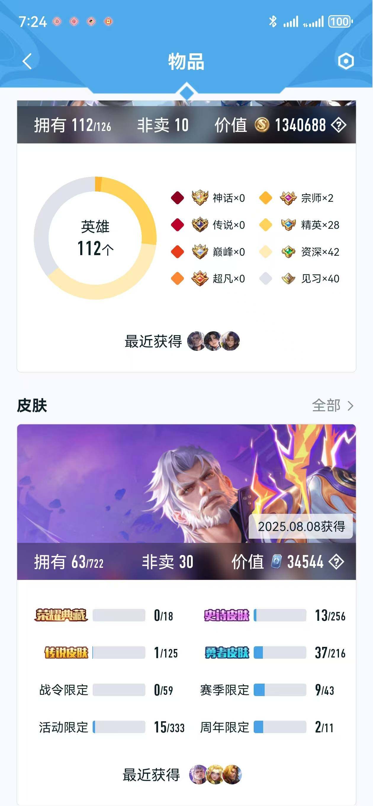 HYLFY319210火影忍者账号详情图29 HYLFY319210火影忍者账号详情图29