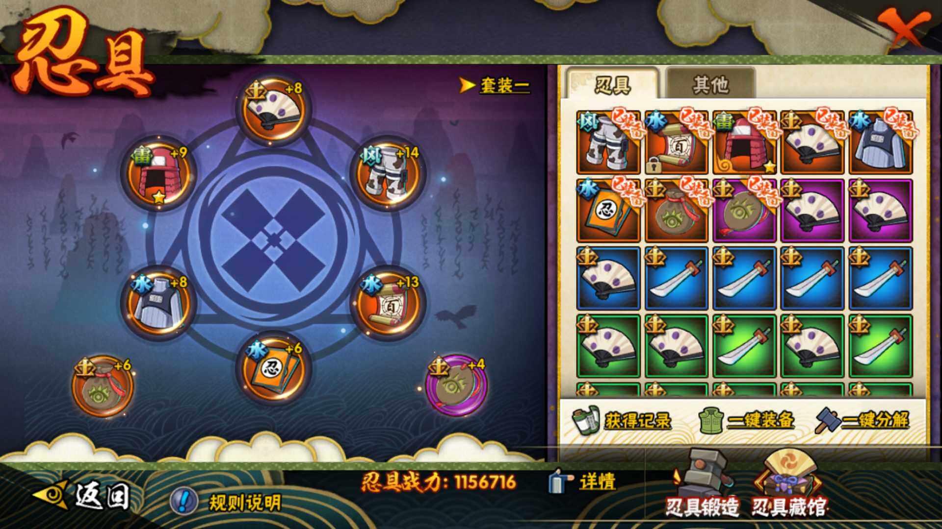 HYLFY319208火影忍者账号详情图3 HYLFY319208火影忍者账号详情图3