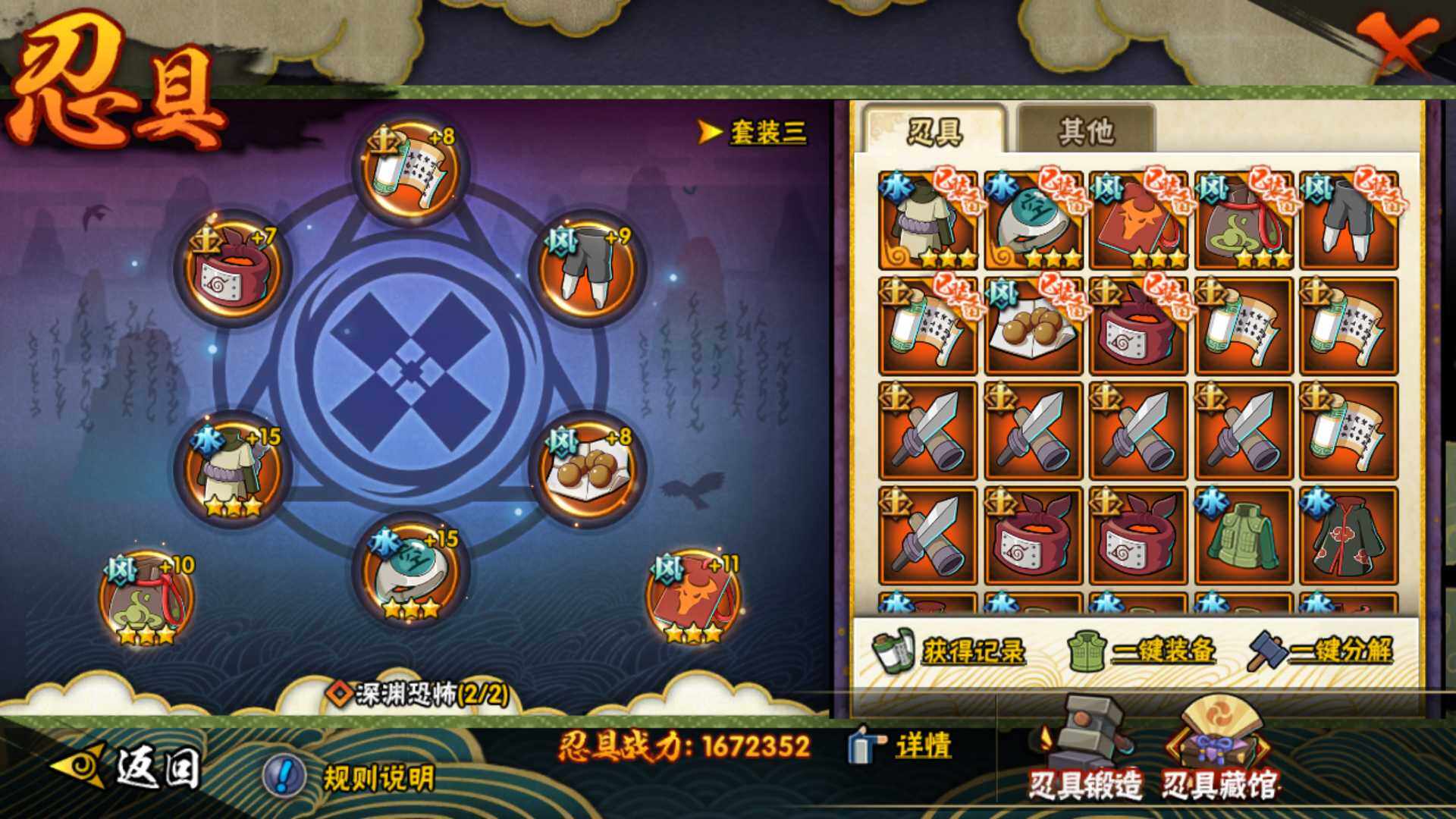 HYLFY319211火影忍者账号详情图2