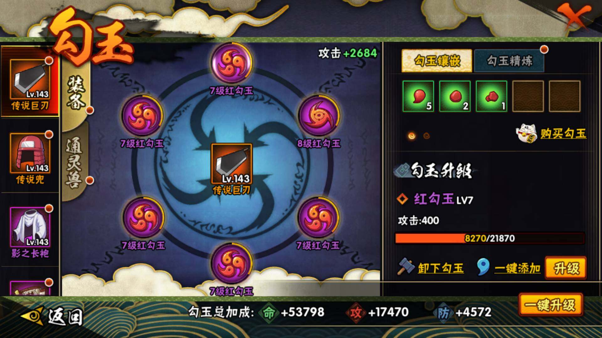 HYLFY319212火影忍者账号详情图2 HYLFY319212火影忍者账号详情图2