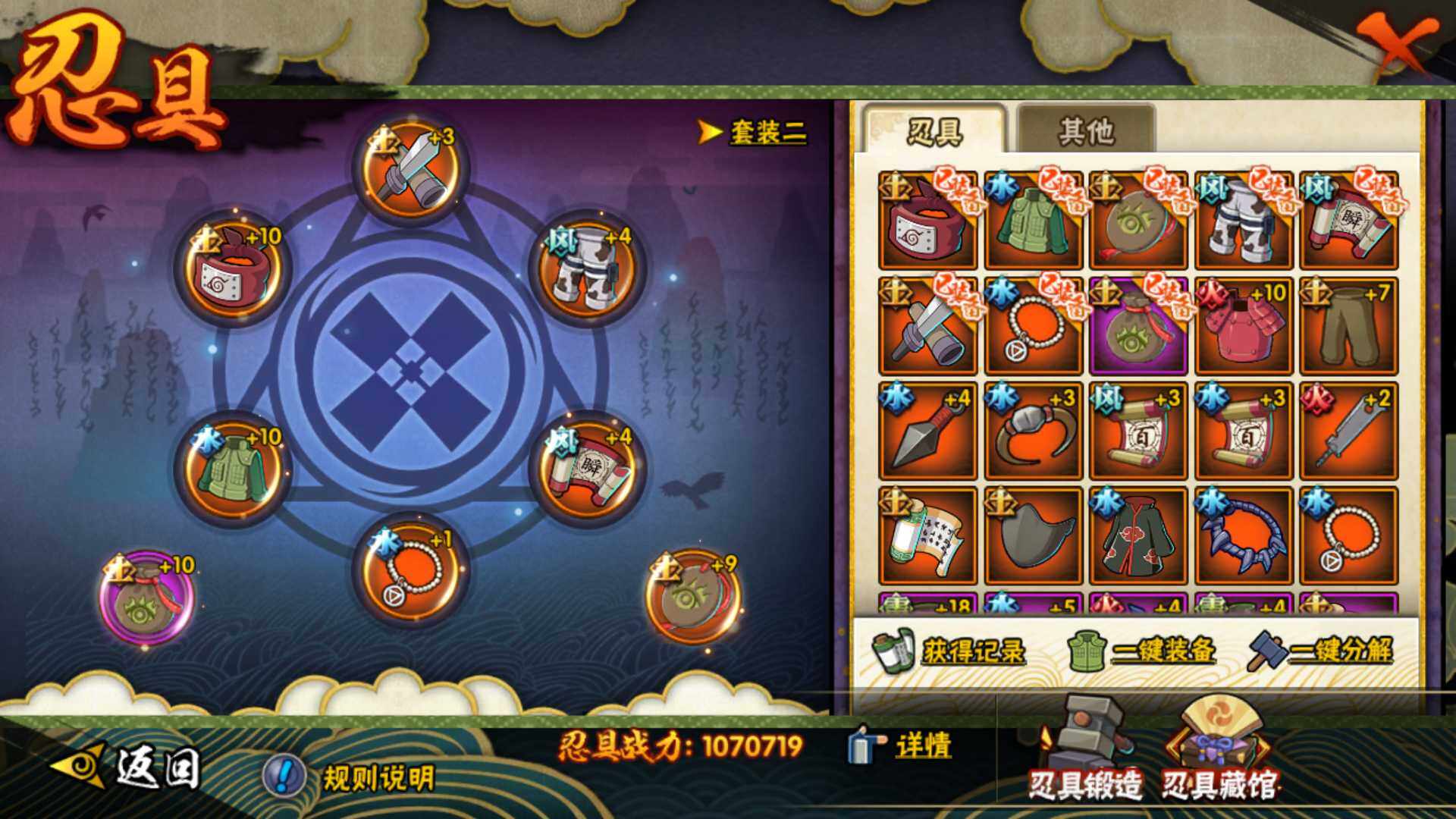 HYLFY319212火影忍者账号详情图14 HYLFY319212火影忍者账号详情图14