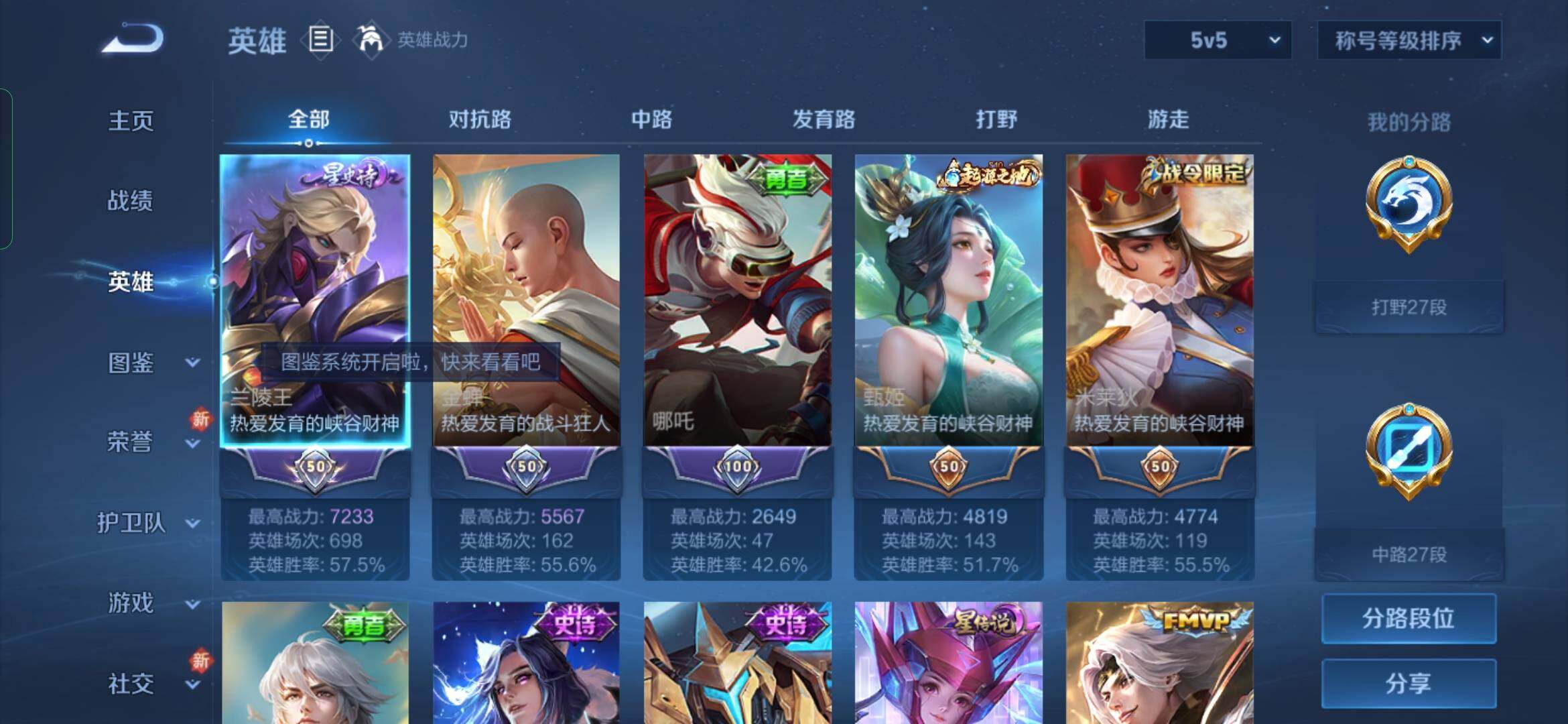 WZYXS3234236王者荣耀账号详情图3 WZYXS3234236王者荣耀账号详情图3