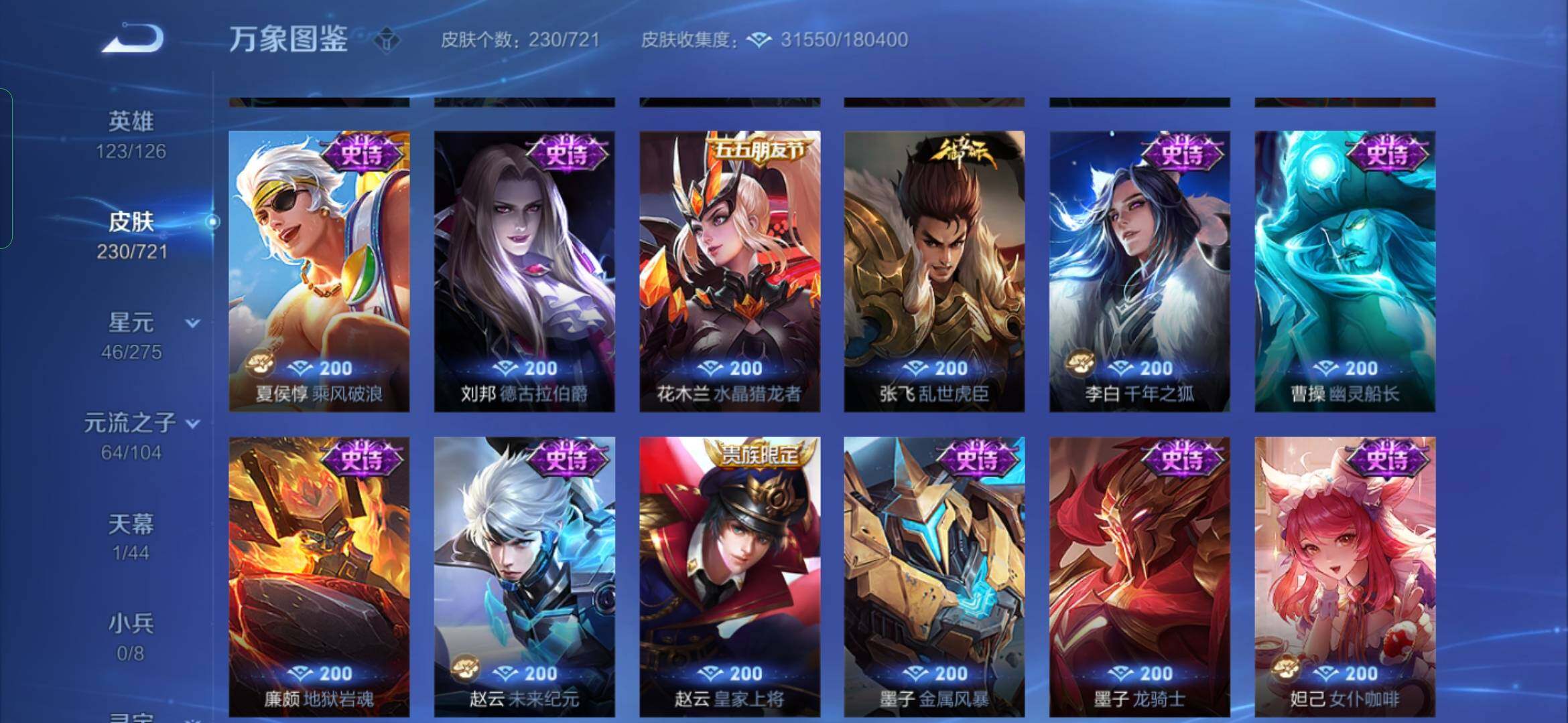WZYXS3234236王者荣耀账号详情图11 WZYXS3234236王者荣耀账号详情图11