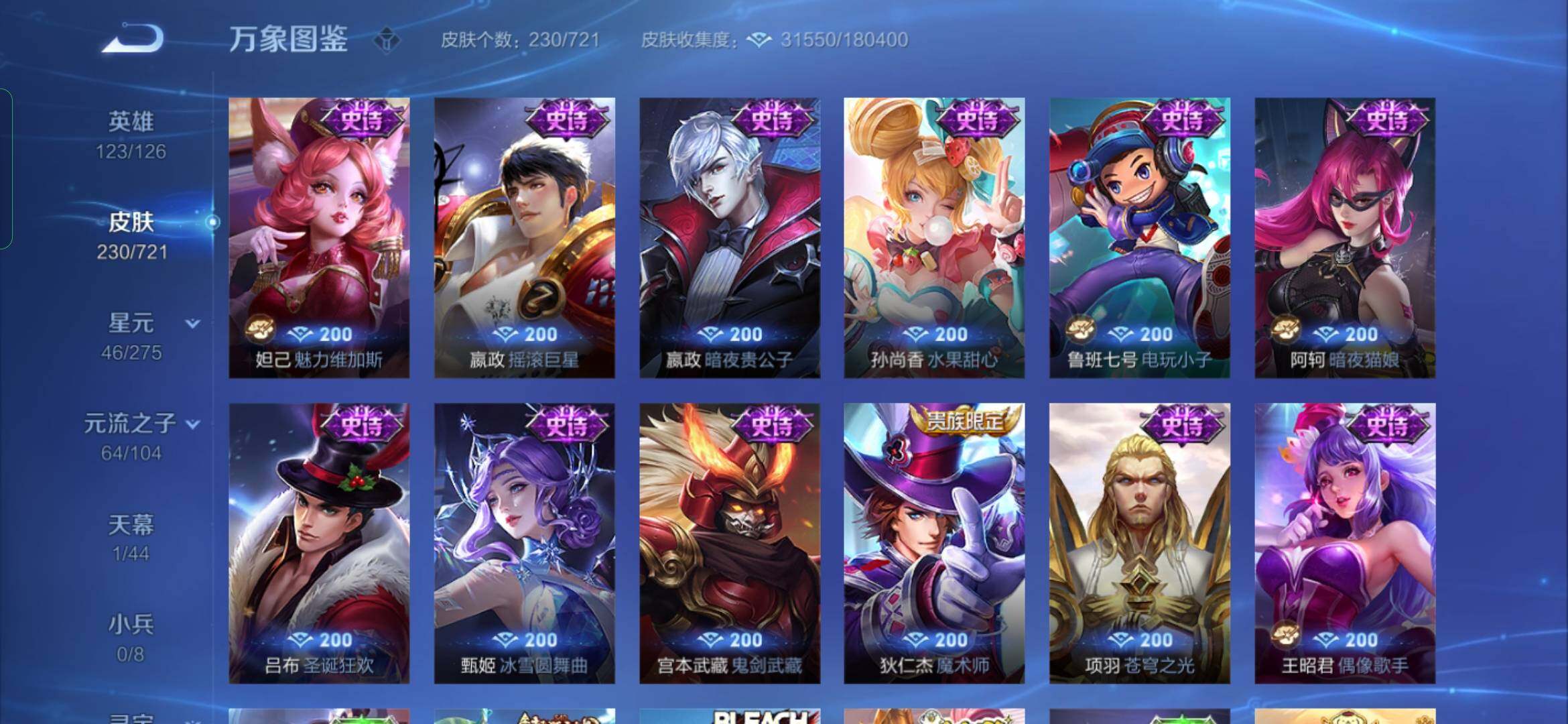 WZYXS3234236王者荣耀账号详情图12 WZYXS3234236王者荣耀账号详情图12