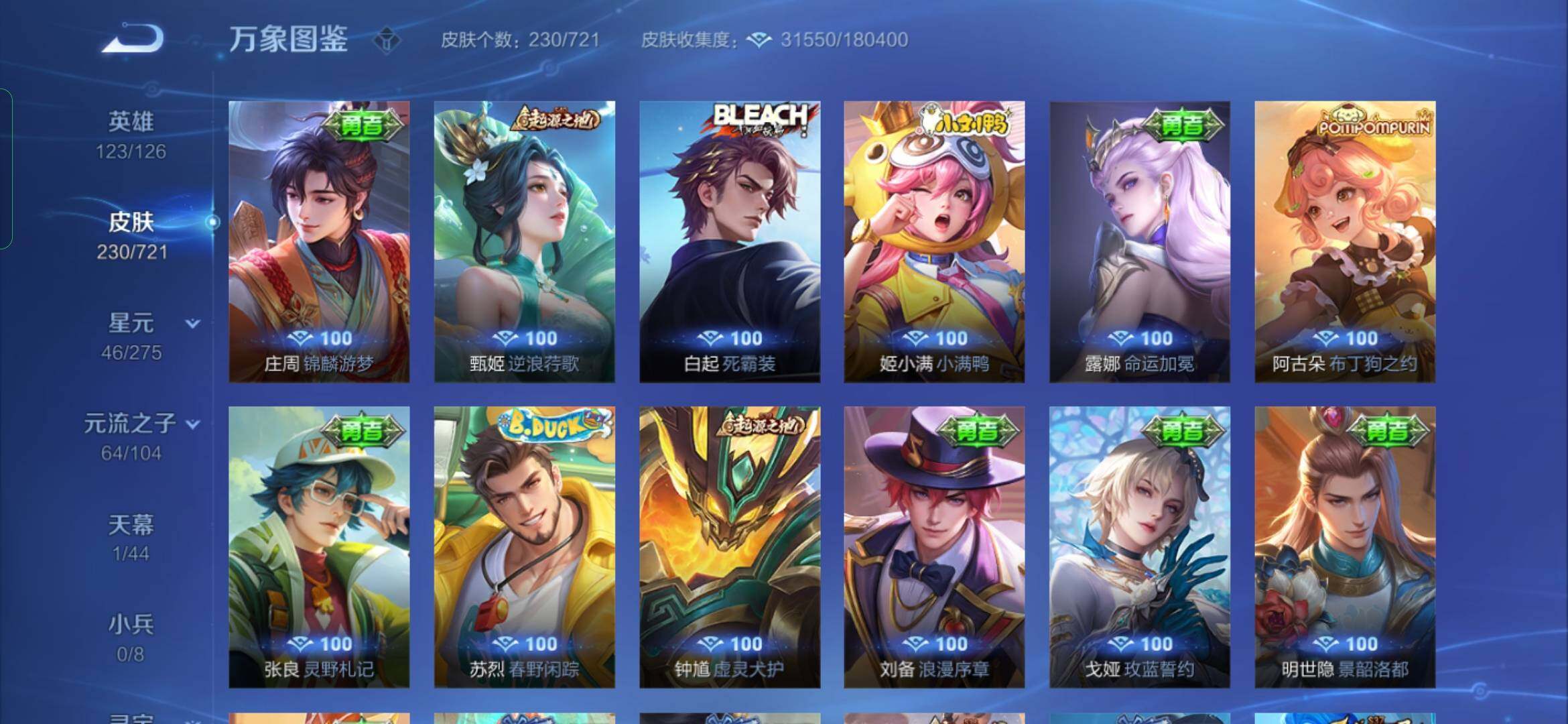 WZYXS3234236王者荣耀账号详情图13 WZYXS3234236王者荣耀账号详情图13