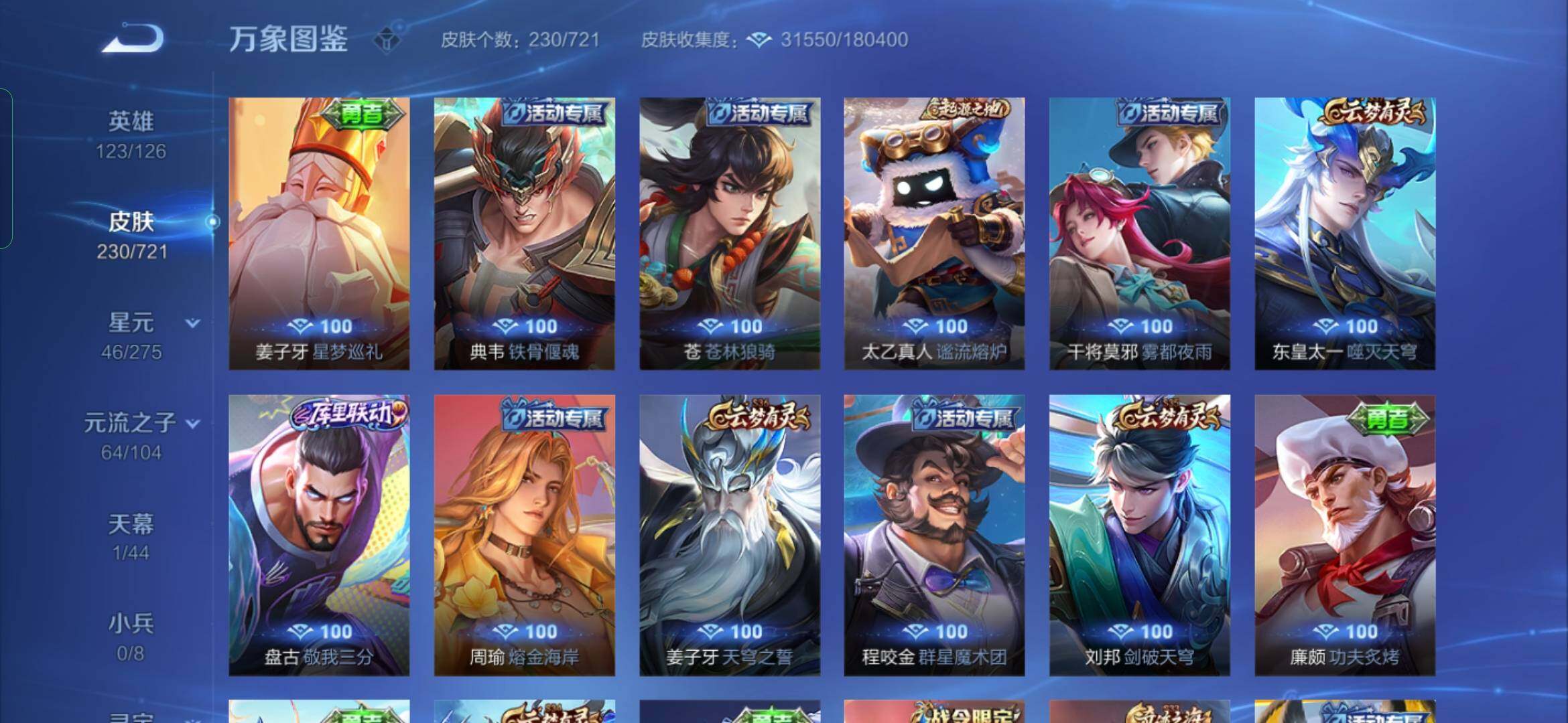 WZYXS3234236王者荣耀账号详情图14 WZYXS3234236王者荣耀账号详情图14