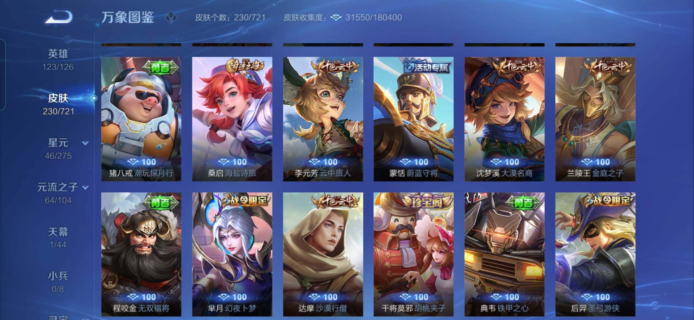WZYXS3234236王者荣耀账号详情图16 WZYXS3234236王者荣耀账号详情图16