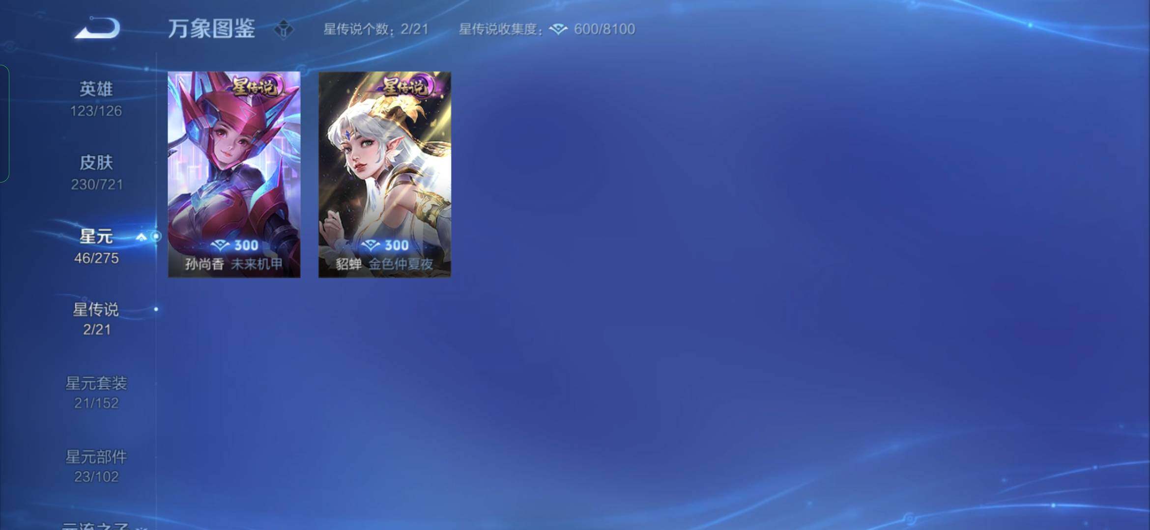 WZYXS3234236王者荣耀账号详情图17 WZYXS3234236王者荣耀账号详情图17