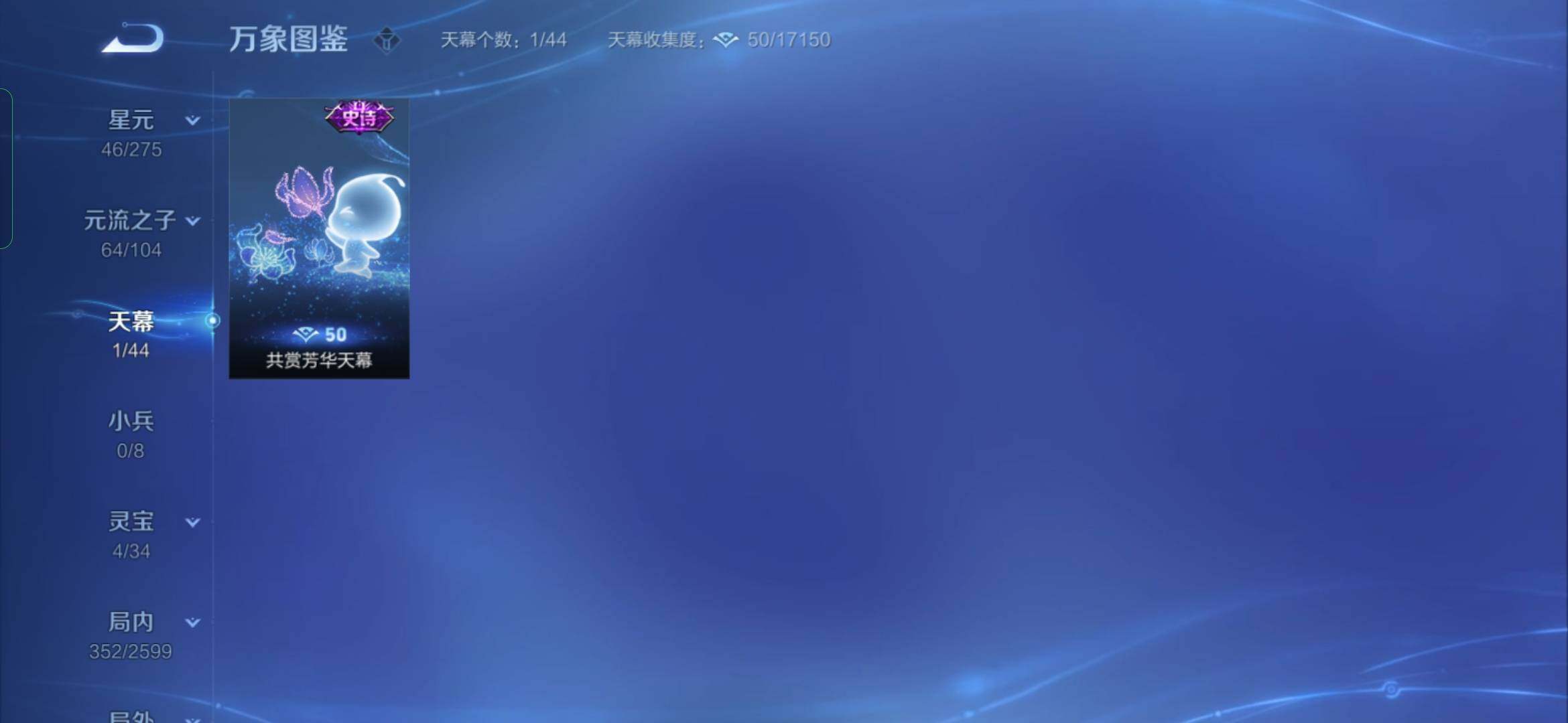 WZYXS3234236王者荣耀账号详情图20 WZYXS3234236王者荣耀账号详情图20