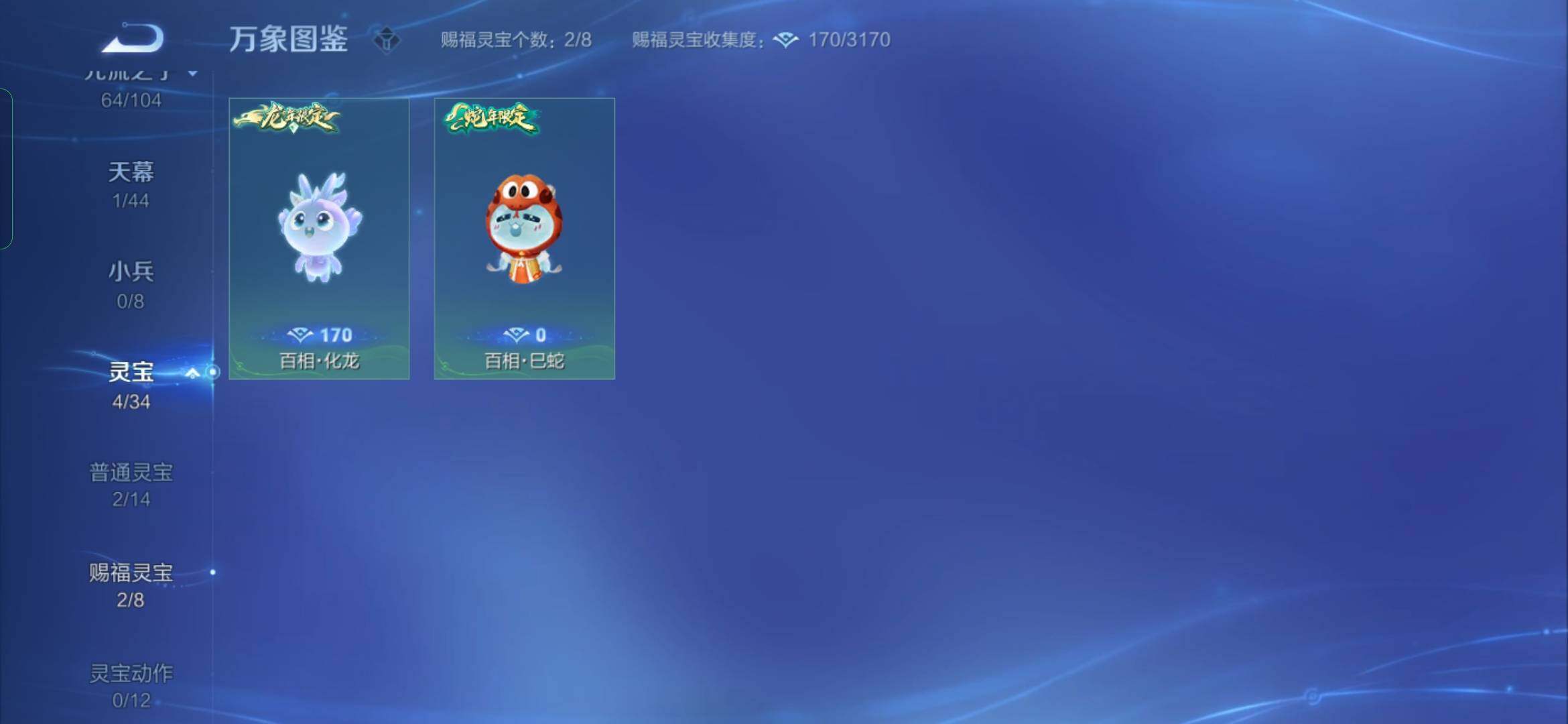 WZYXS3234236王者荣耀账号详情图22 WZYXS3234236王者荣耀账号详情图22