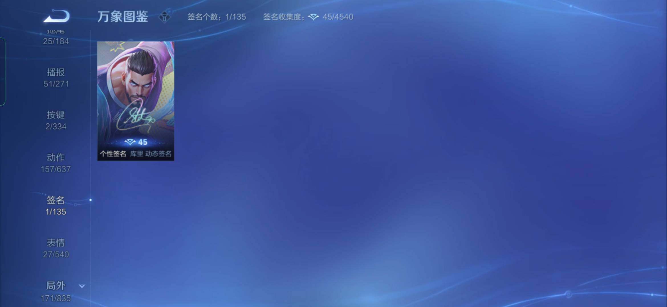WZYXS3234236王者荣耀账号详情图24 WZYXS3234236王者荣耀账号详情图24