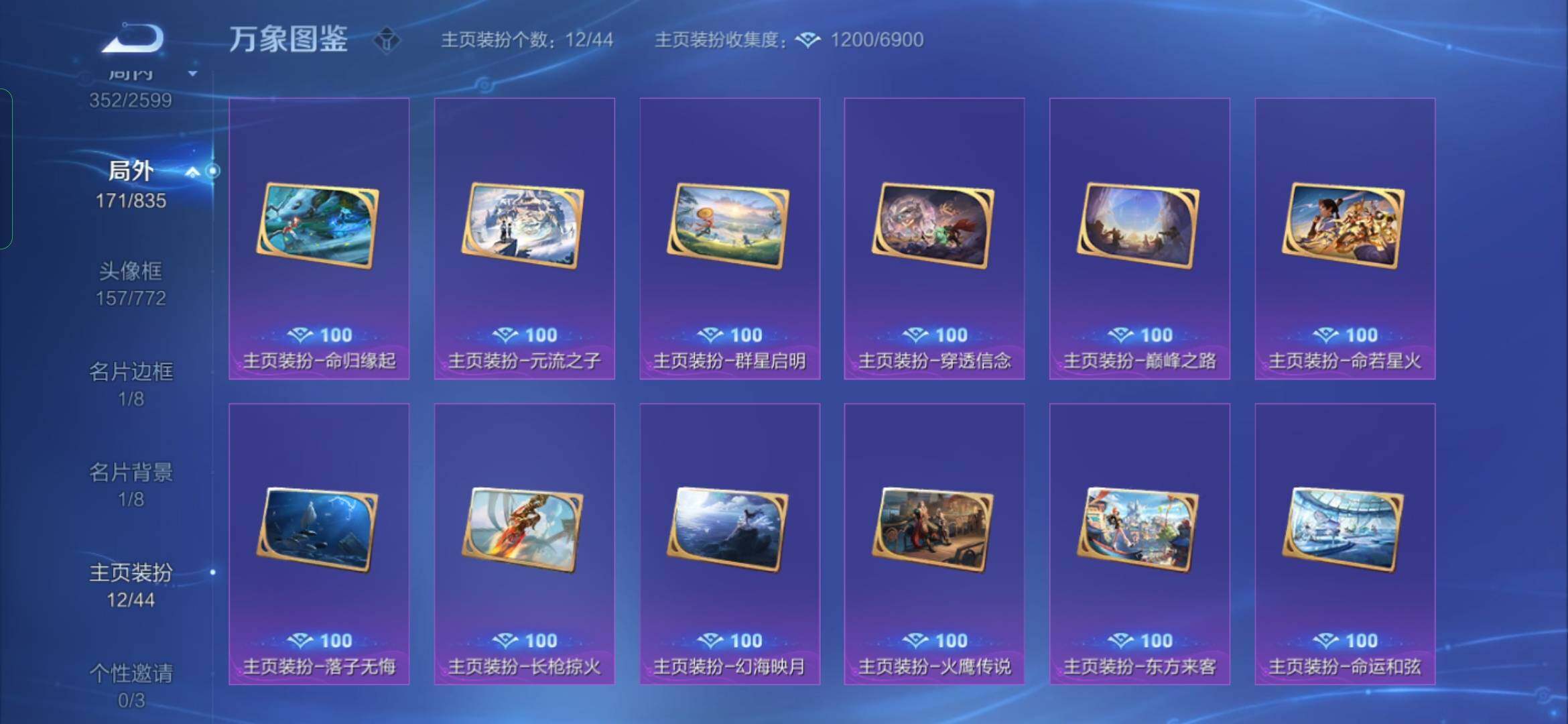 WZYXS3234236王者荣耀账号详情图25 WZYXS3234236王者荣耀账号详情图25