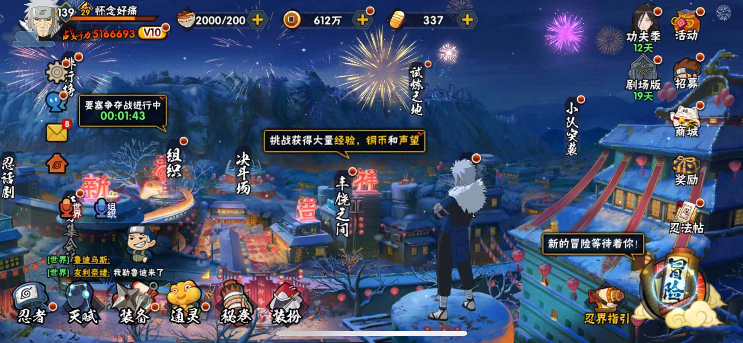 HYJM319599火影忍者账号详情图9