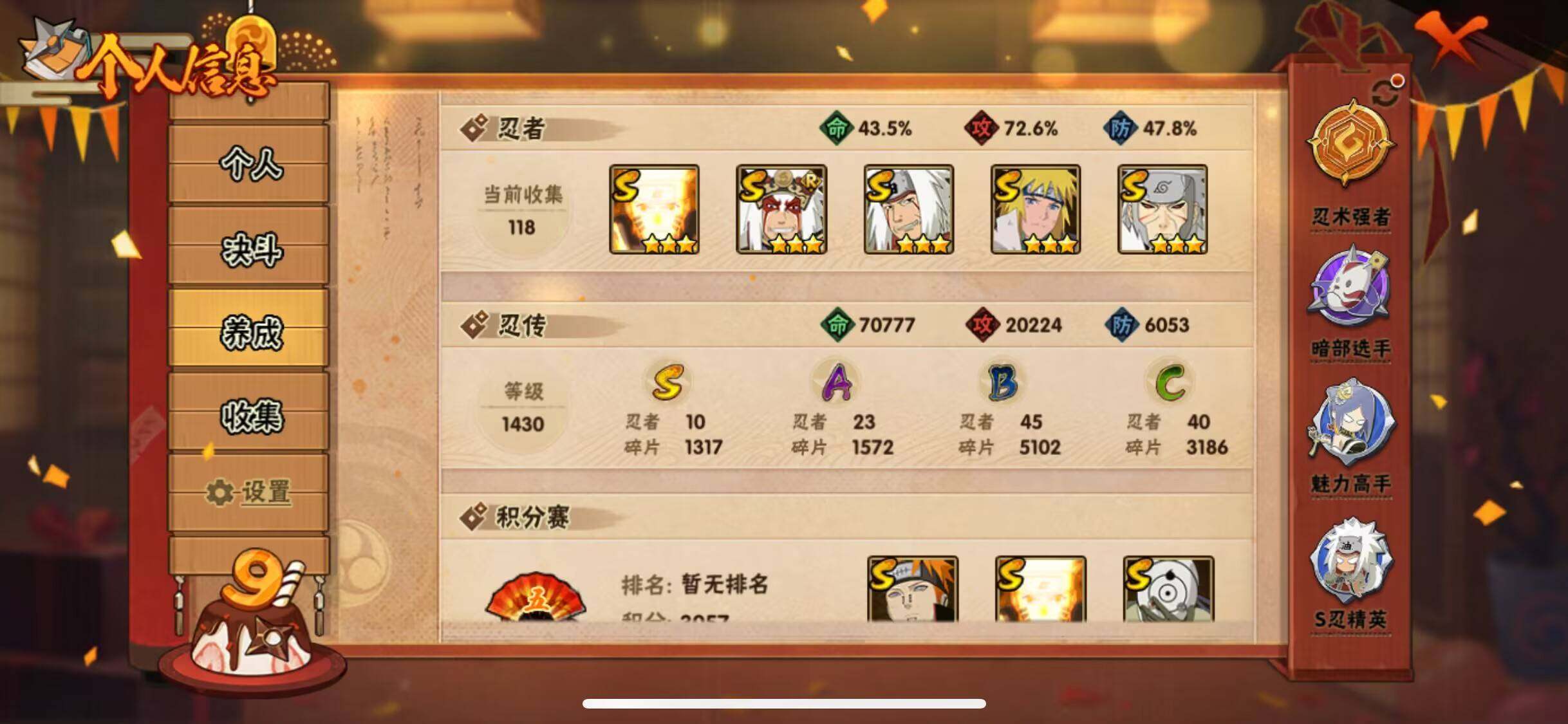 HYJM319599火影忍者账号详情图19