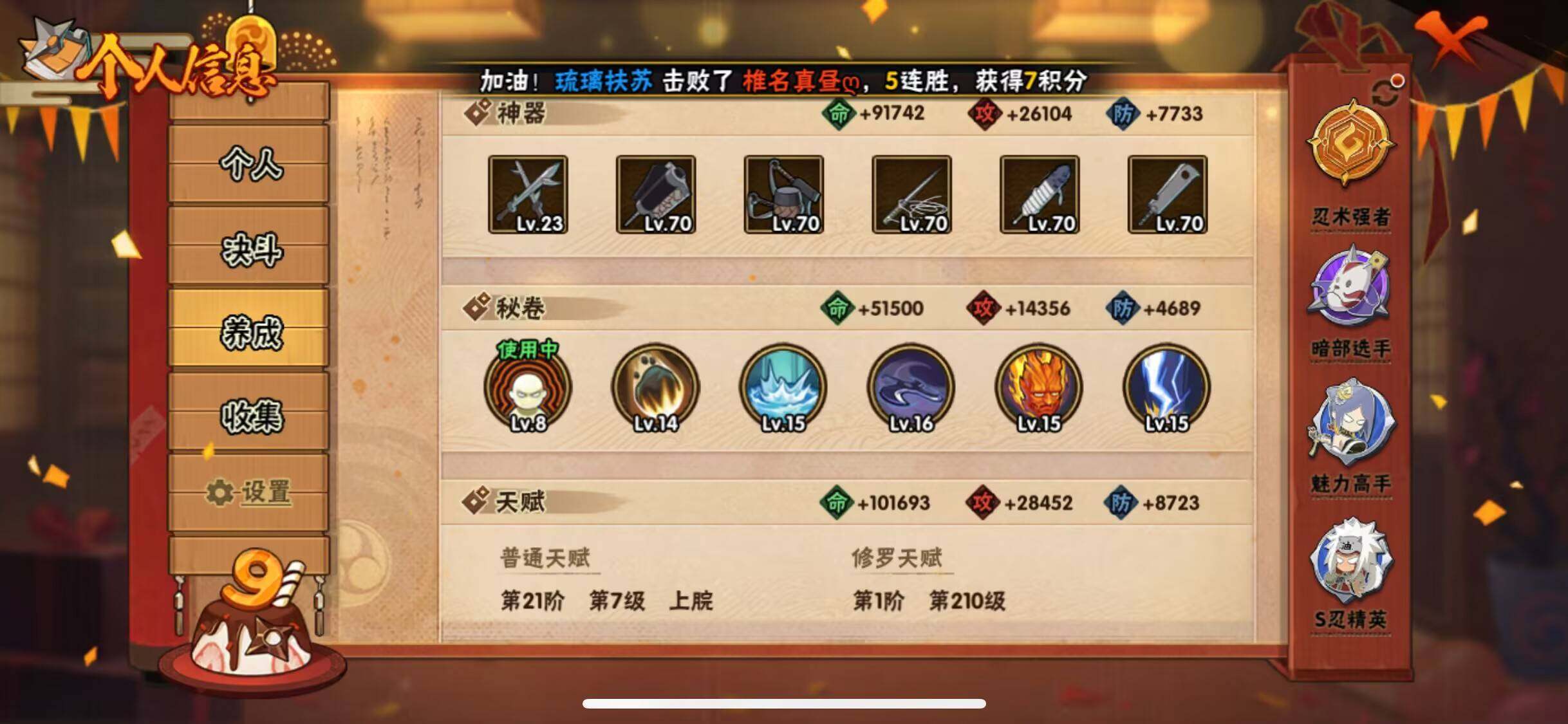 HYJM319599火影忍者账号详情图22