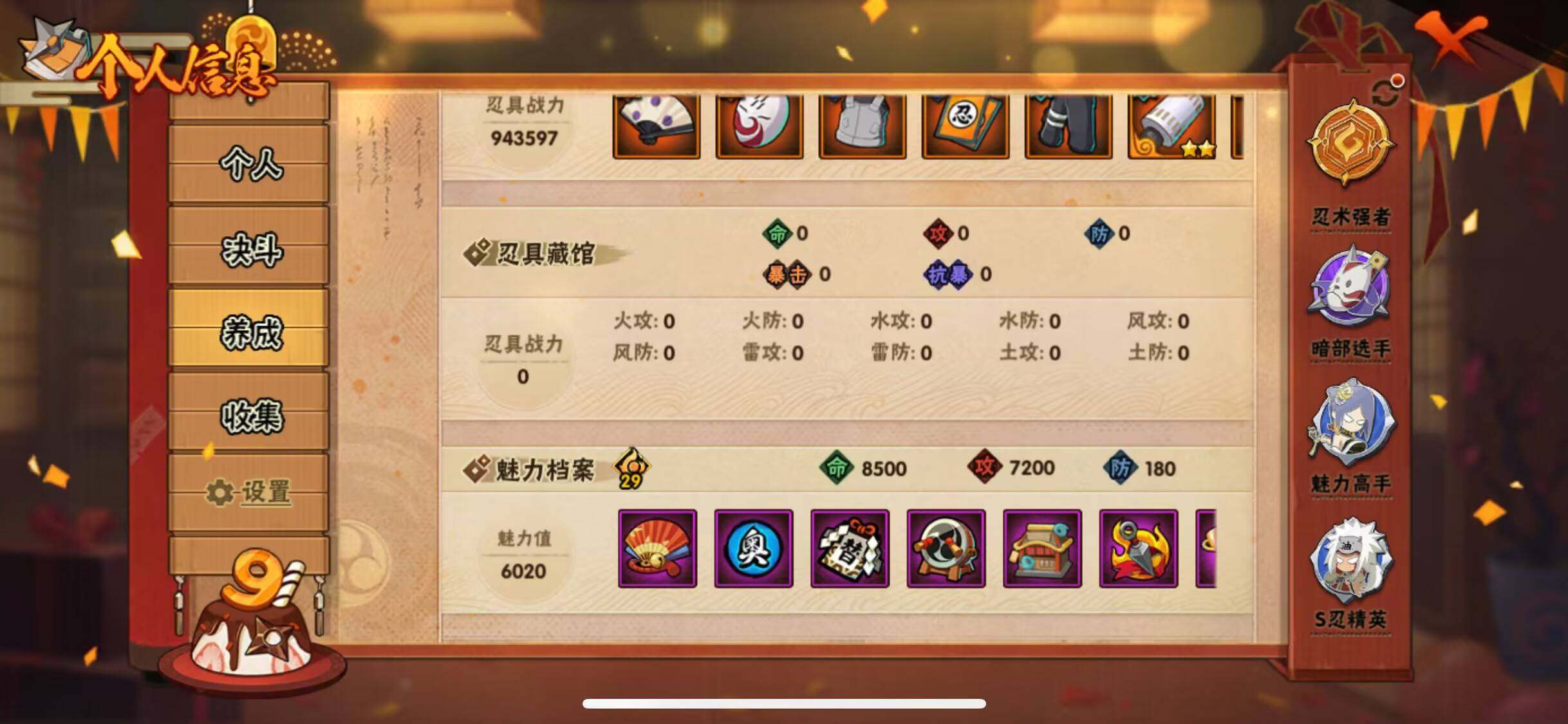 HYJM319599火影忍者账号详情图24
