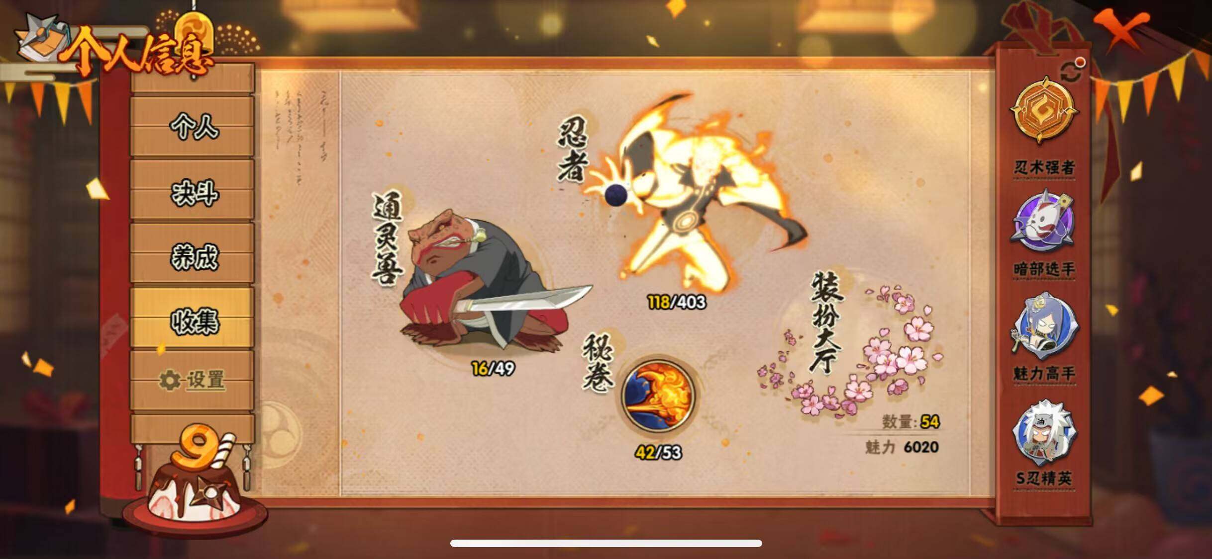 HYJM319599火影忍者账号详情图28