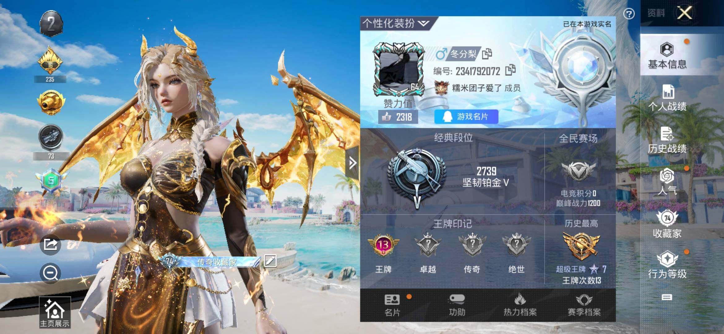和平精英账号安卓QQ【3级瑞拉 新101 猪妹 满级心之恋语 】YXc12710【可二次】【因赛季更新游戏段付以上号为准!】安卓Q-9w热力值 13王牌印记 历史超级王牌7星 156套装 216枪皮 【7载具】 特斯拉