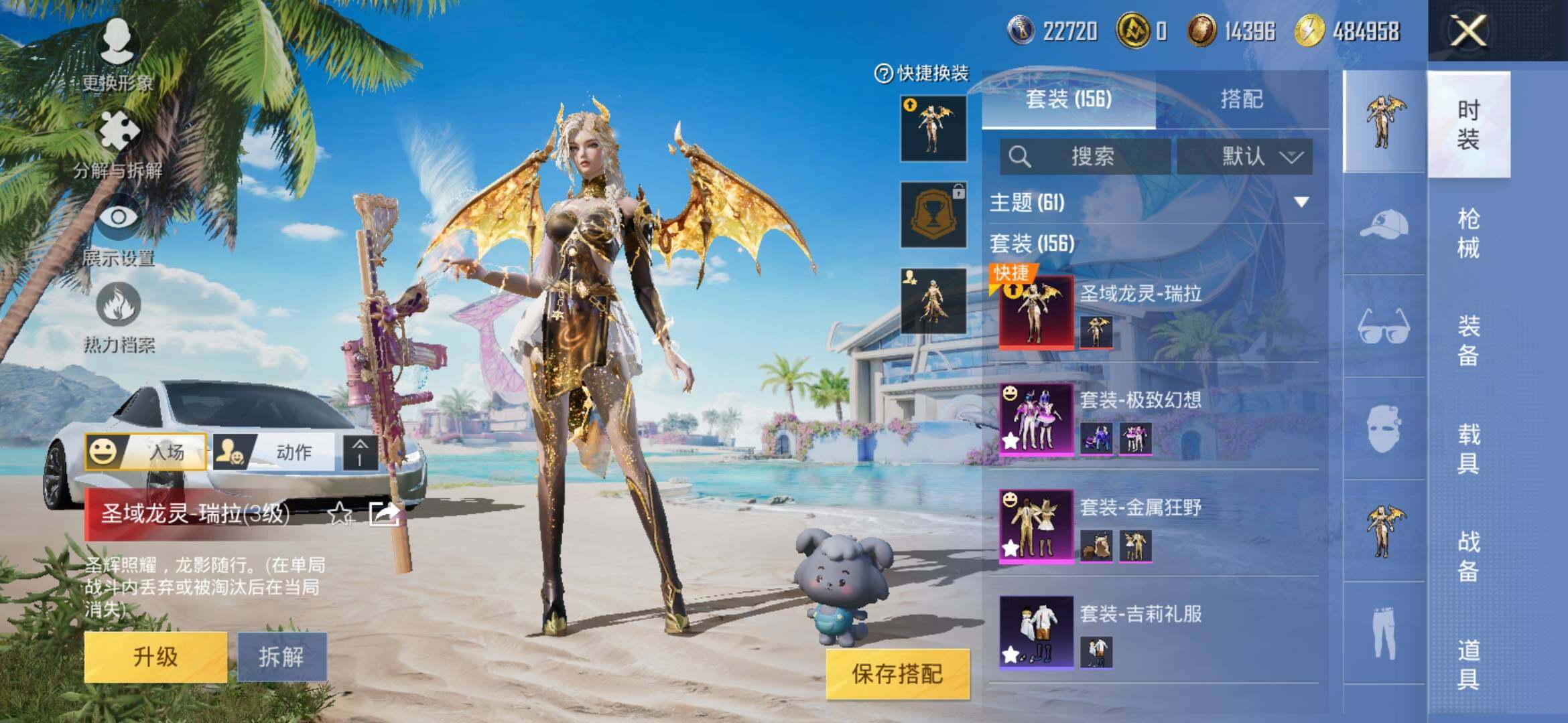 HPYXS3309396和平精英账号详情图3