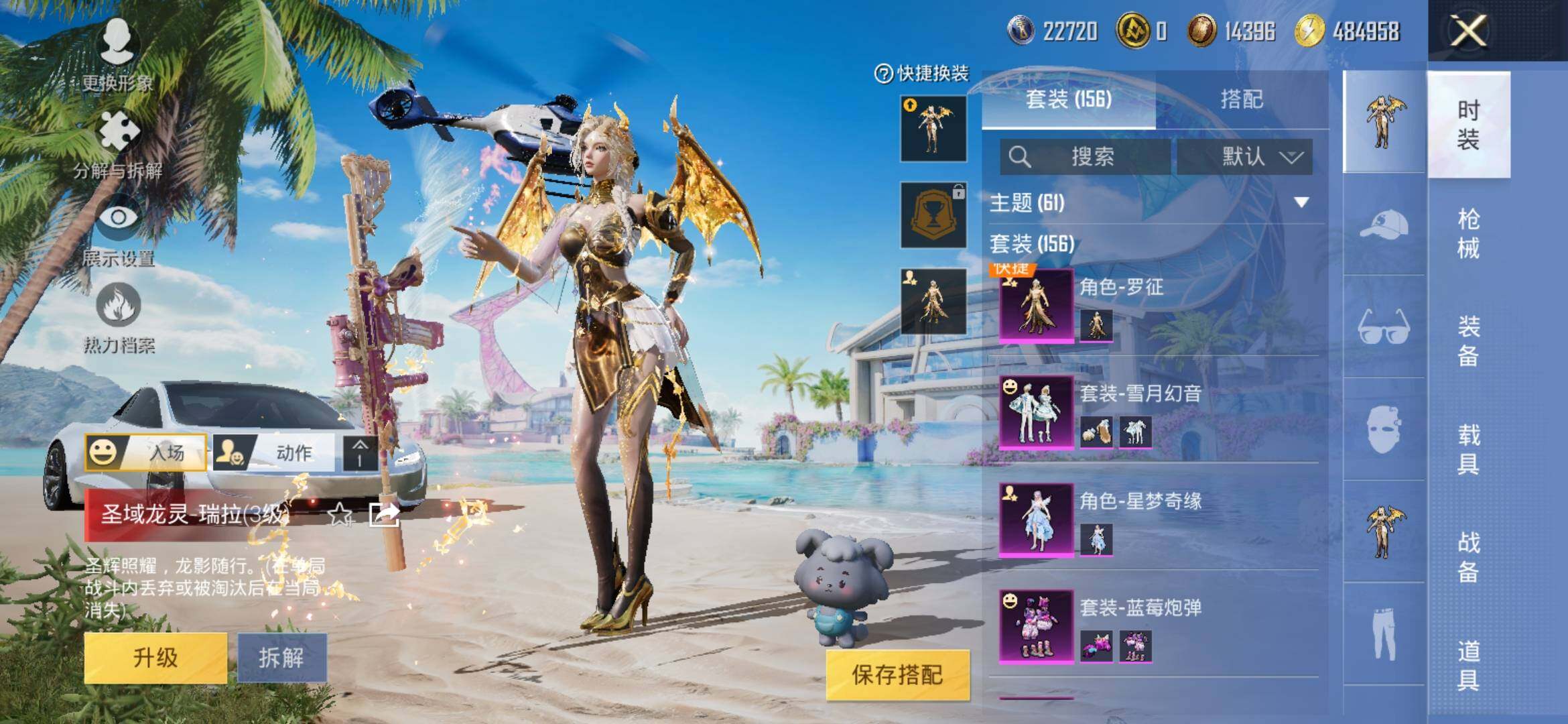 HPYXS3309396和平精英账号详情图4