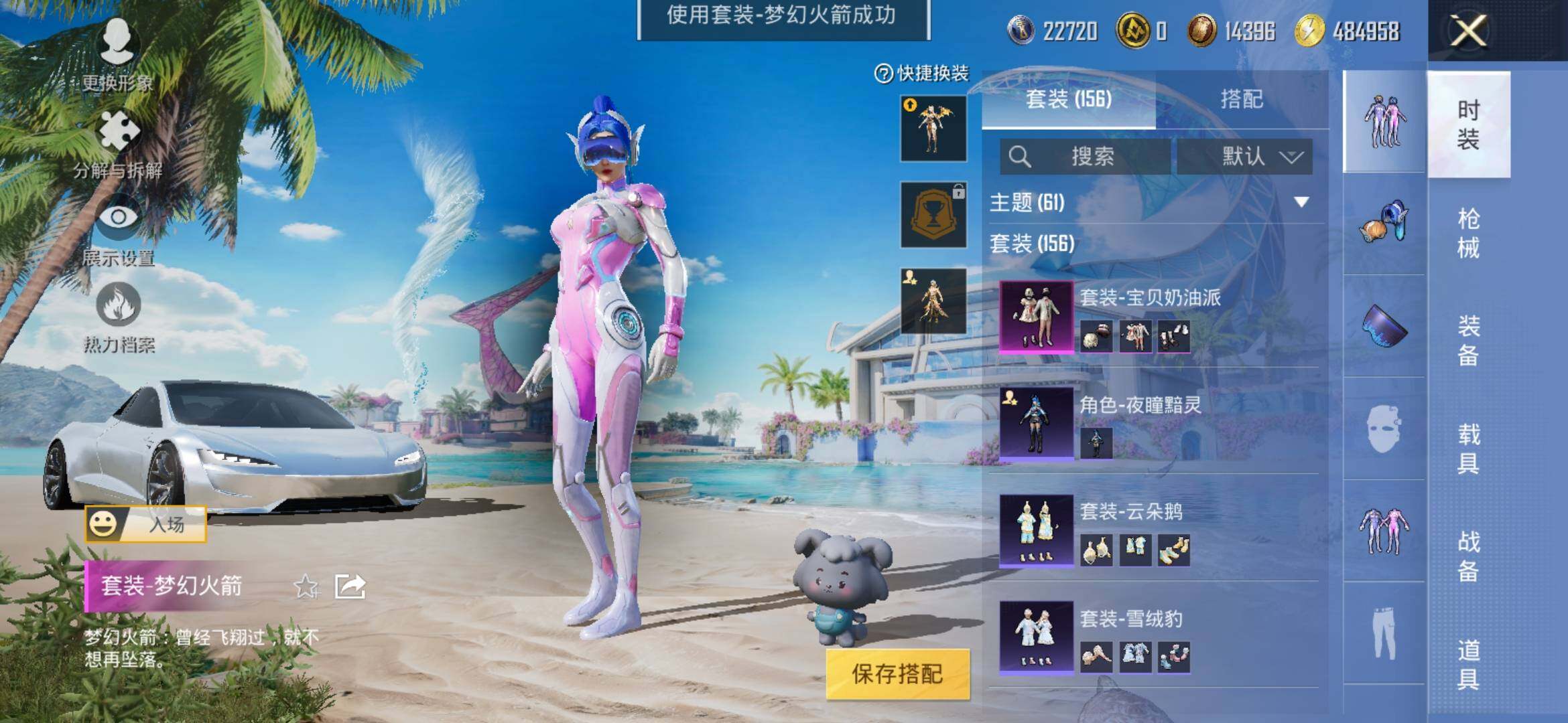 HPYXS3309396和平精英账号详情图6