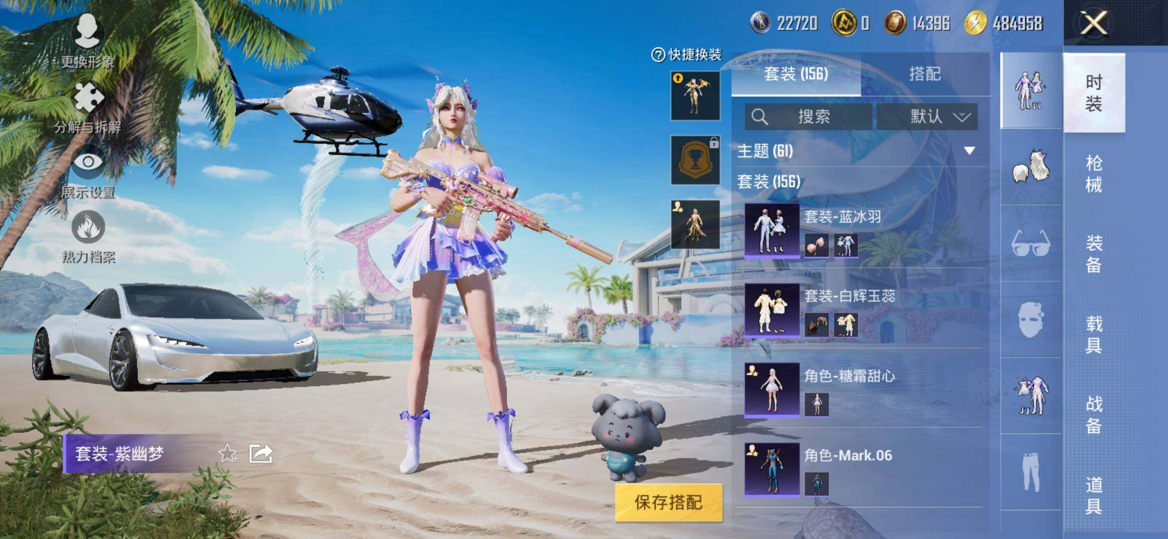 HPYXS3309396和平精英账号详情图7