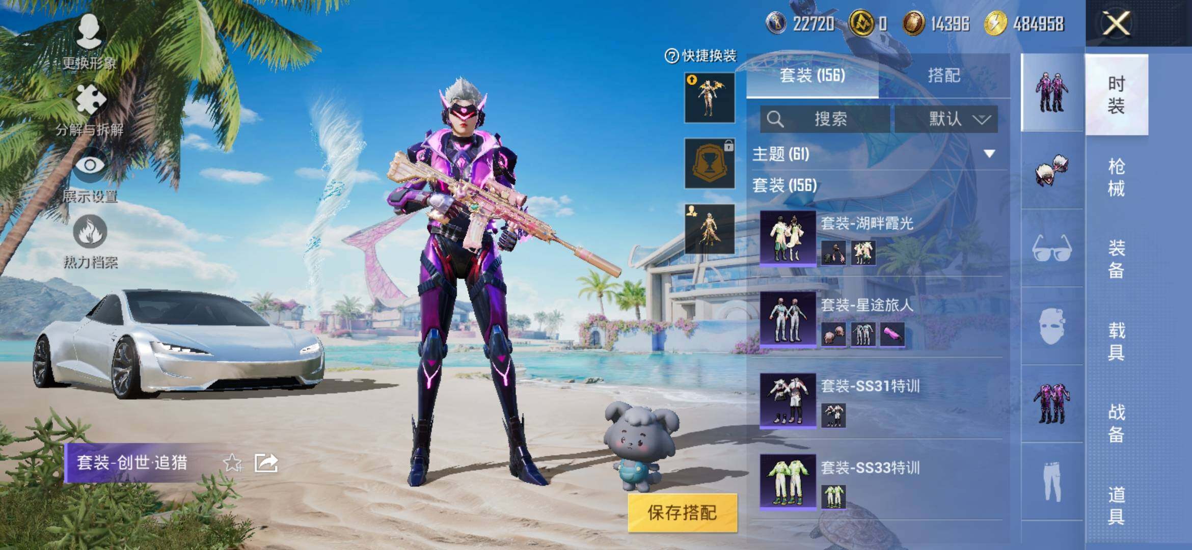 HPYXS3309396和平精英账号详情图8