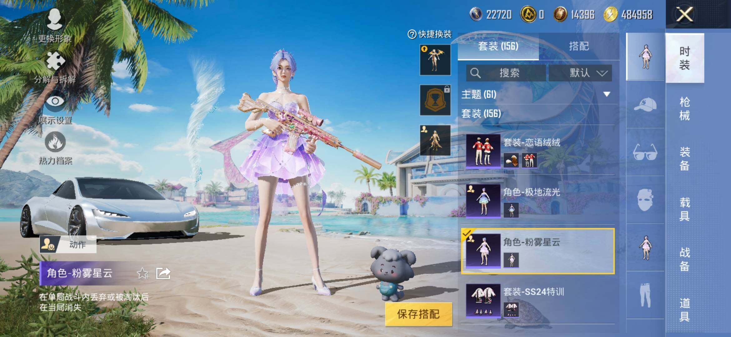 HPYXS3309396和平精英账号详情图9