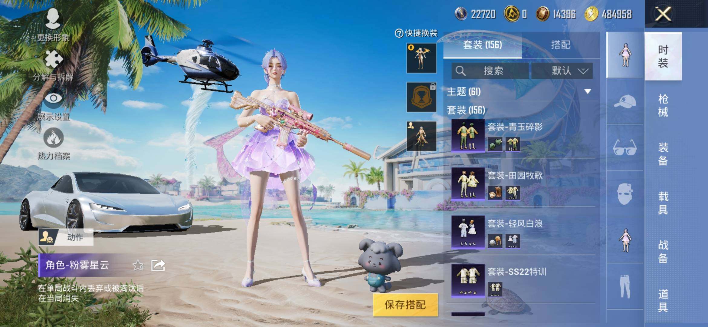 HPYXS3309396和平精英账号详情图10
