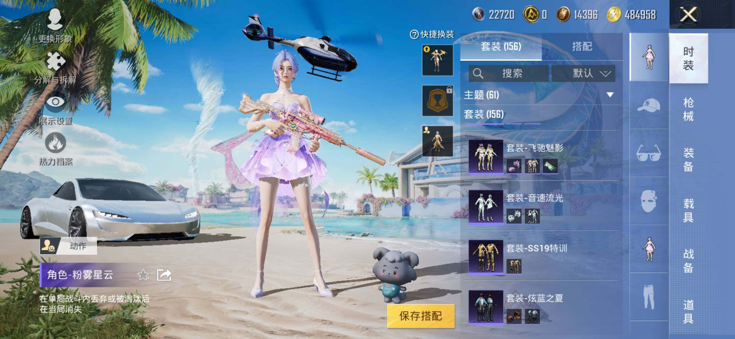 HPYXS3309396和平精英账号详情图11