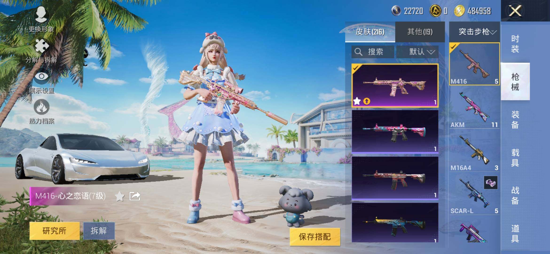 HPYXS3309396和平精英账号详情图15