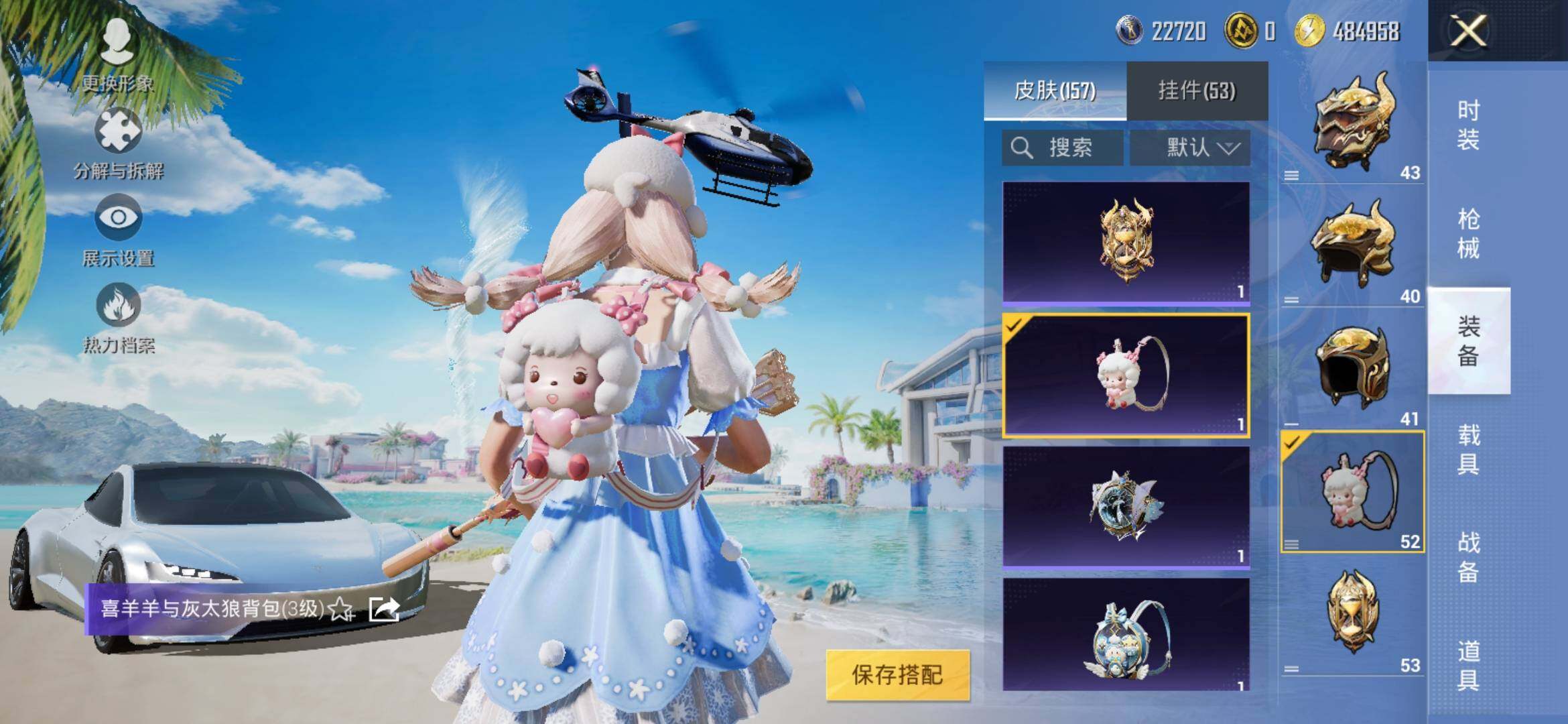 HPYXS3309396和平精英账号详情图16