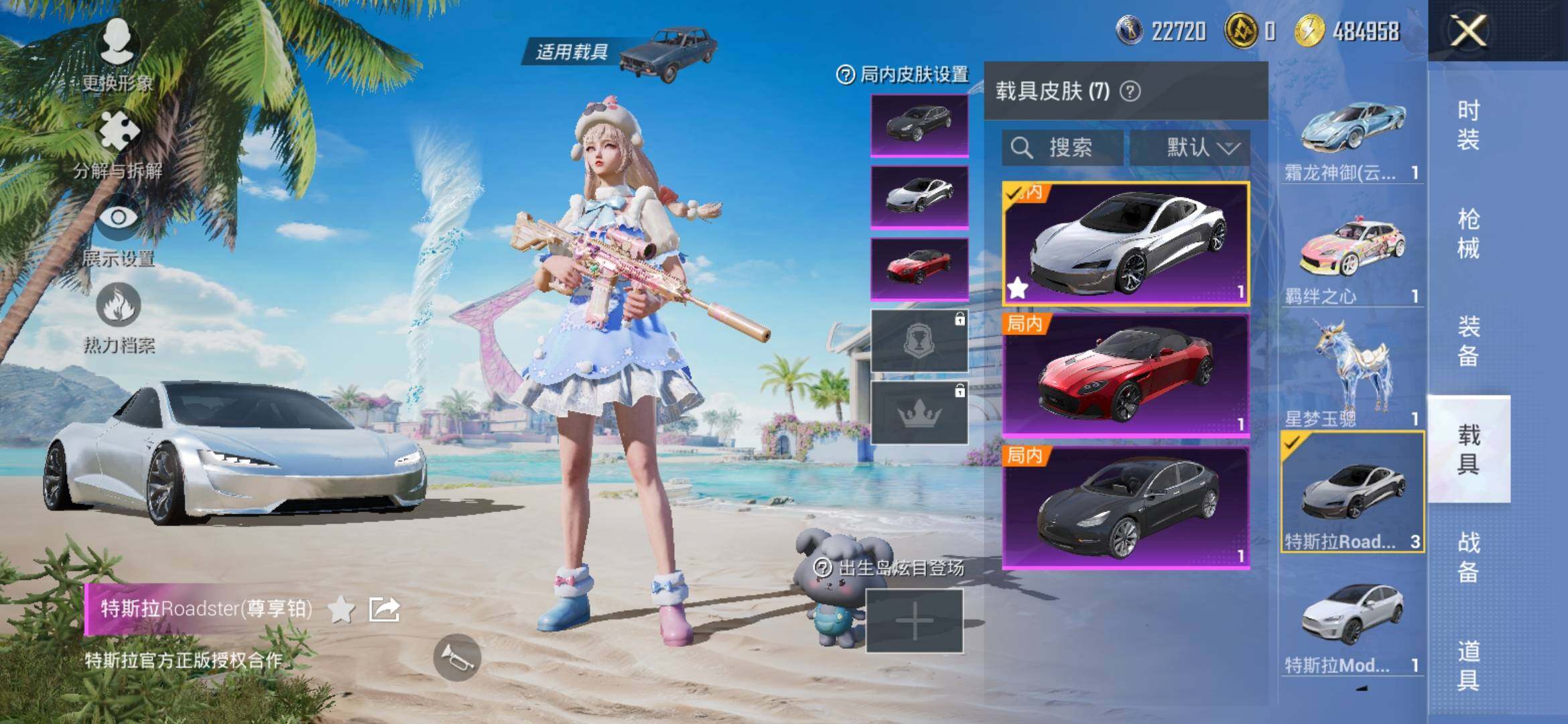 HPYXS3309396和平精英账号详情图17