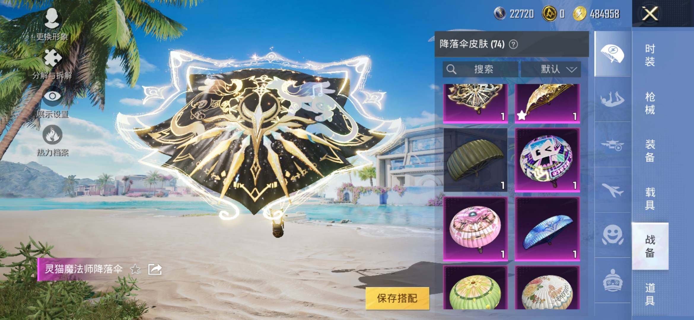 HPYXS3309396和平精英账号详情图18