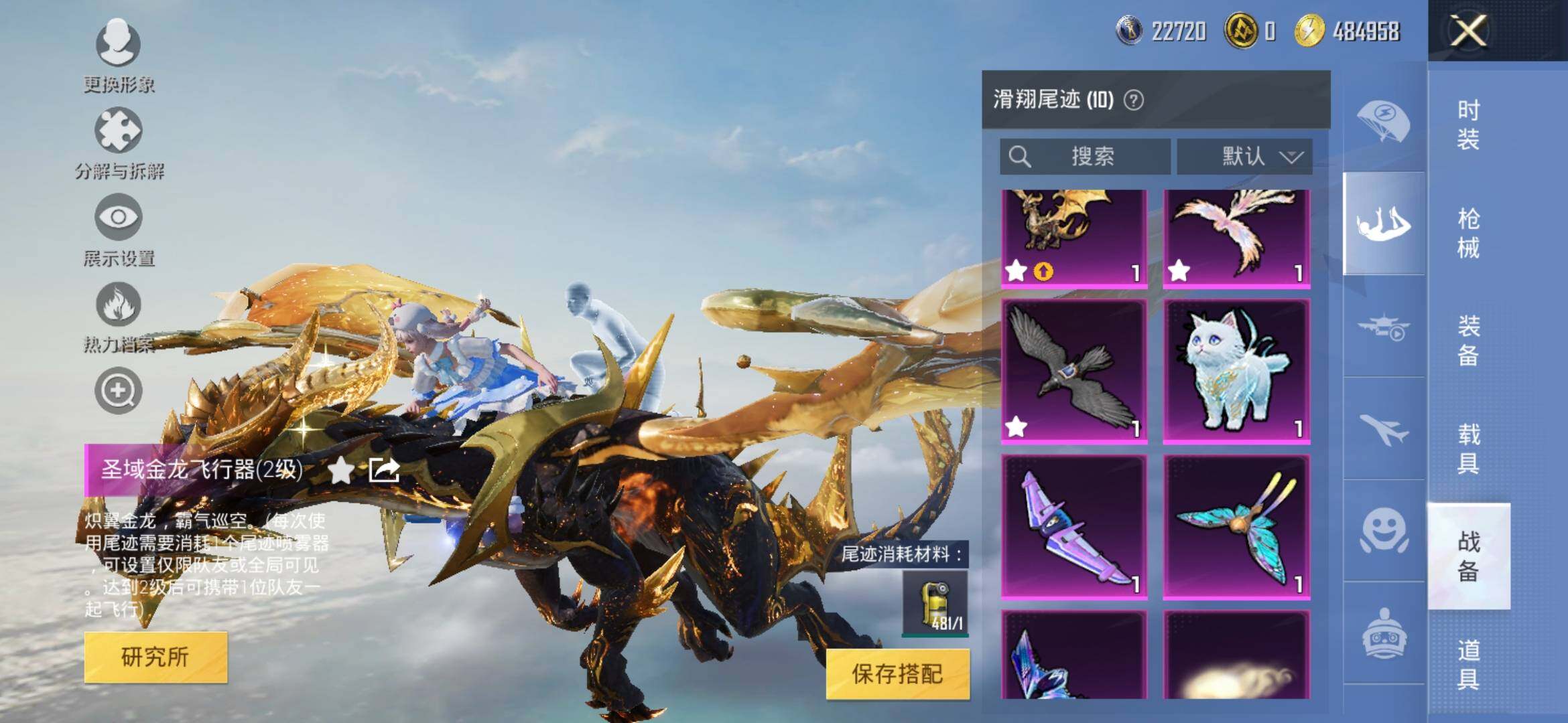 HPYXS3309396和平精英账号详情图19
