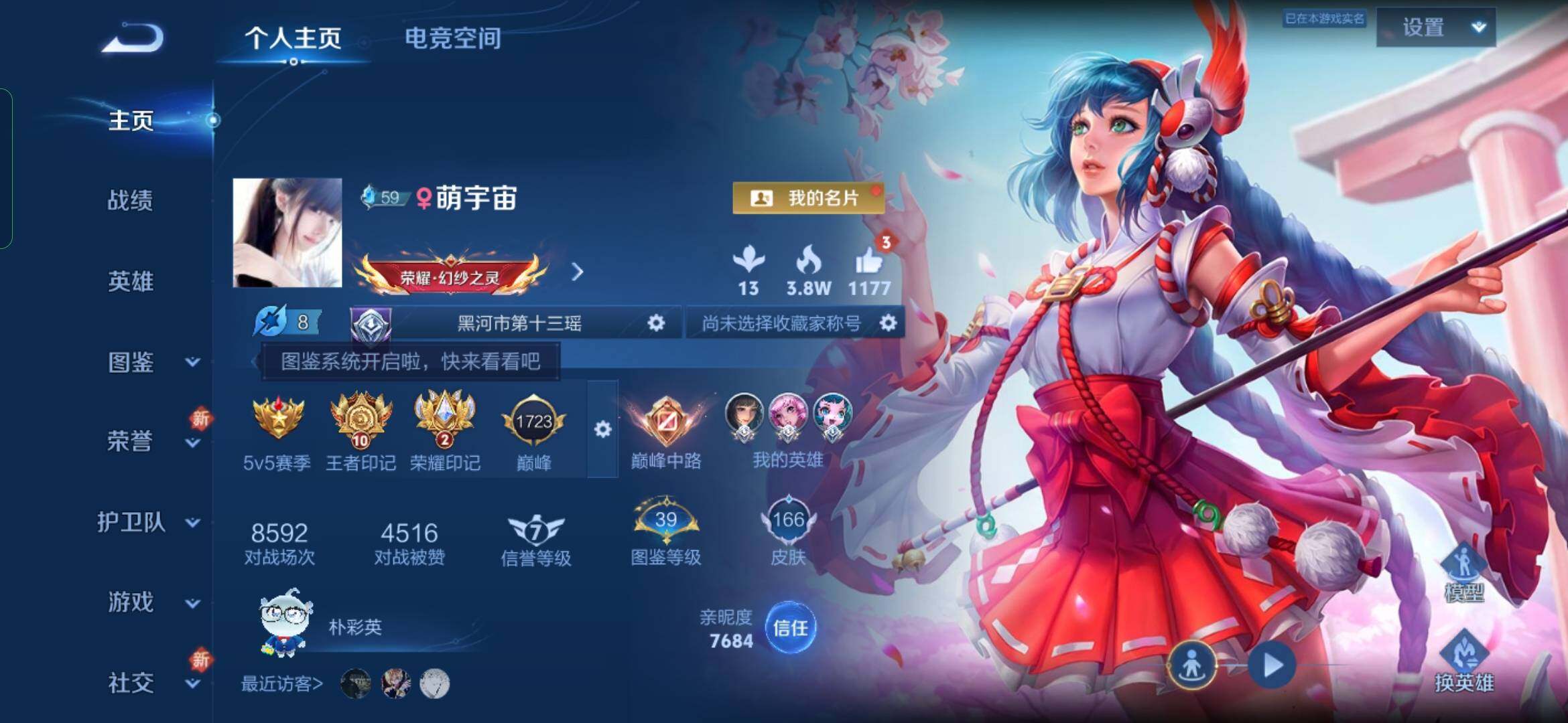 WZYXS3234237王者荣耀账号详情图2