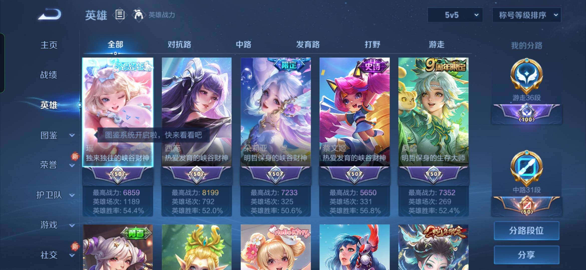 WZYXS3234237王者荣耀账号详情图3