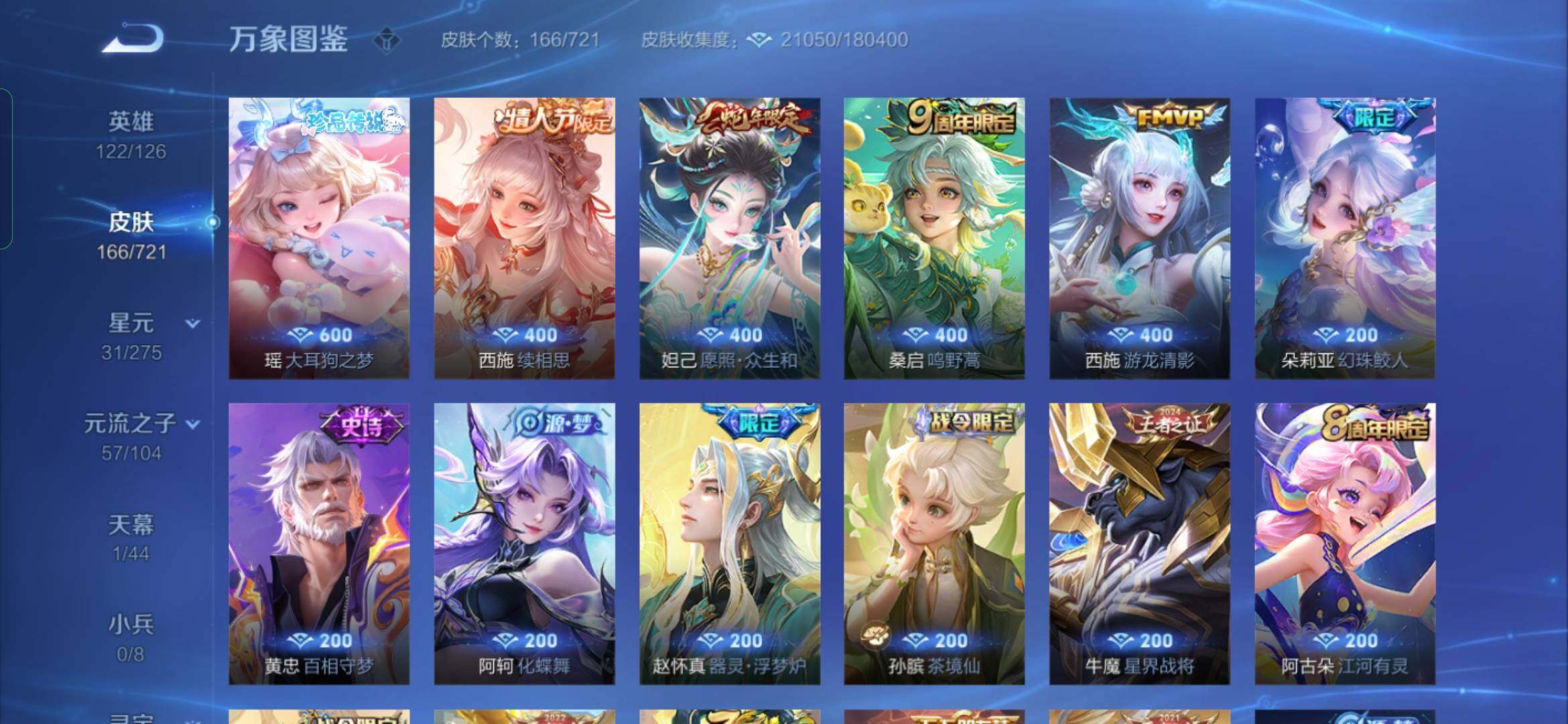 WZYXS3234237王者荣耀账号详情图6