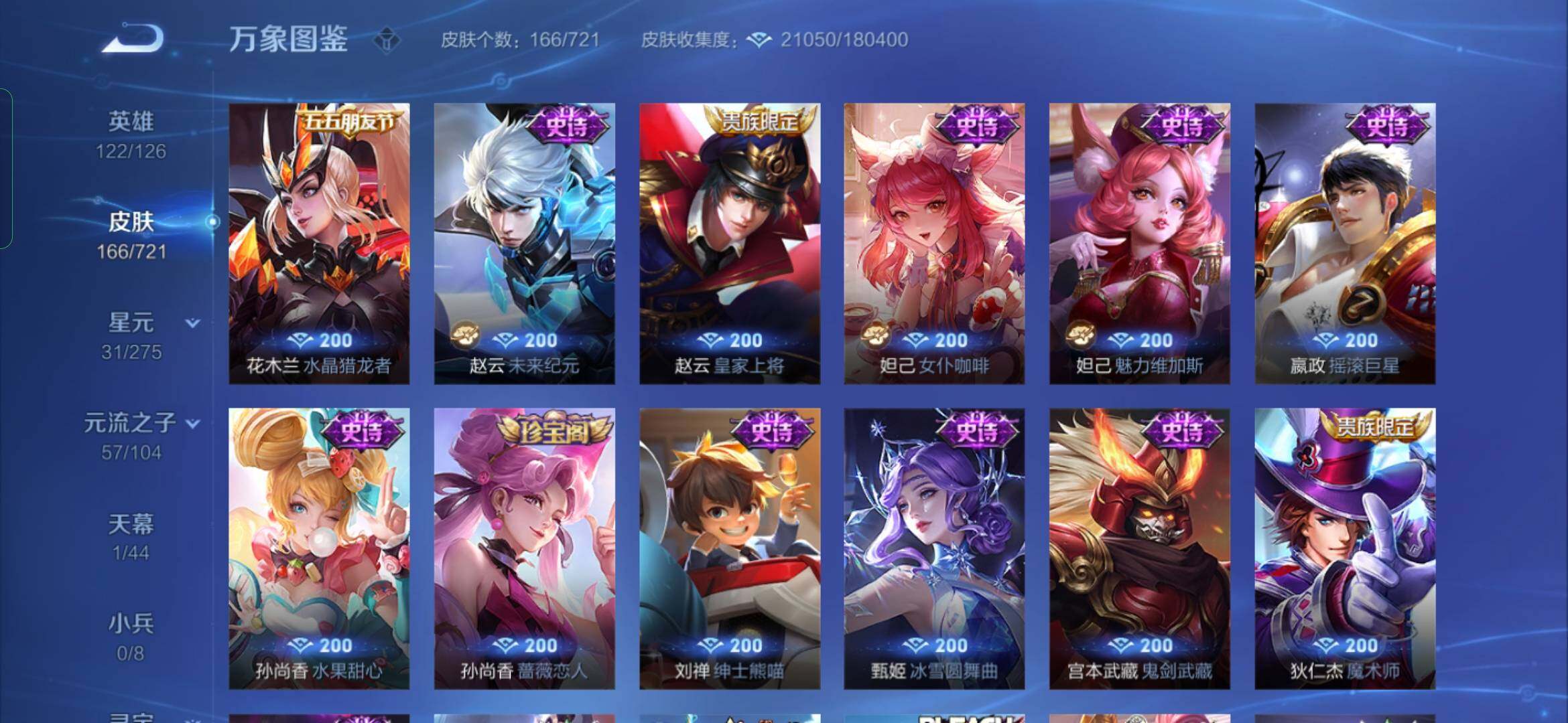 WZYXS3234237王者荣耀账号详情图9