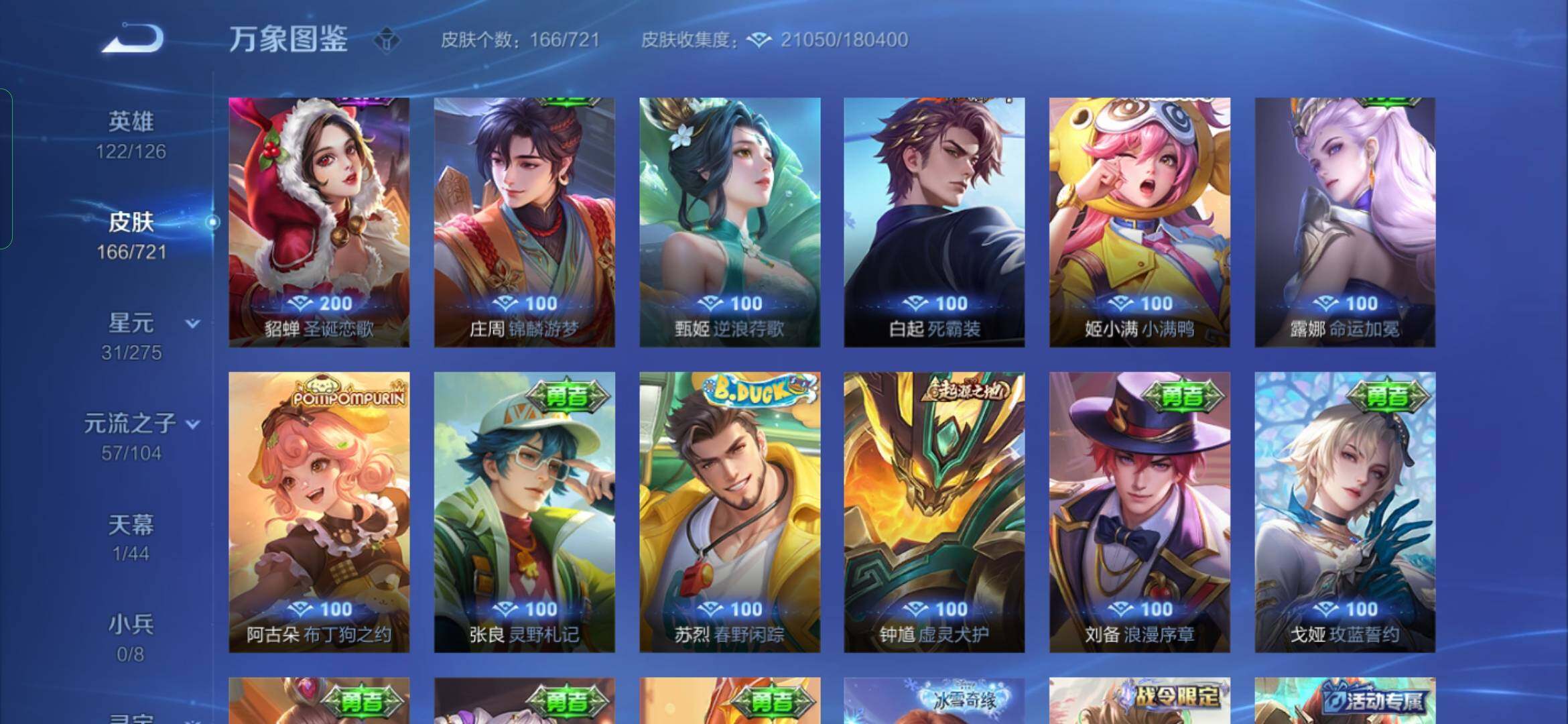 WZYXS3234237王者荣耀账号详情图10