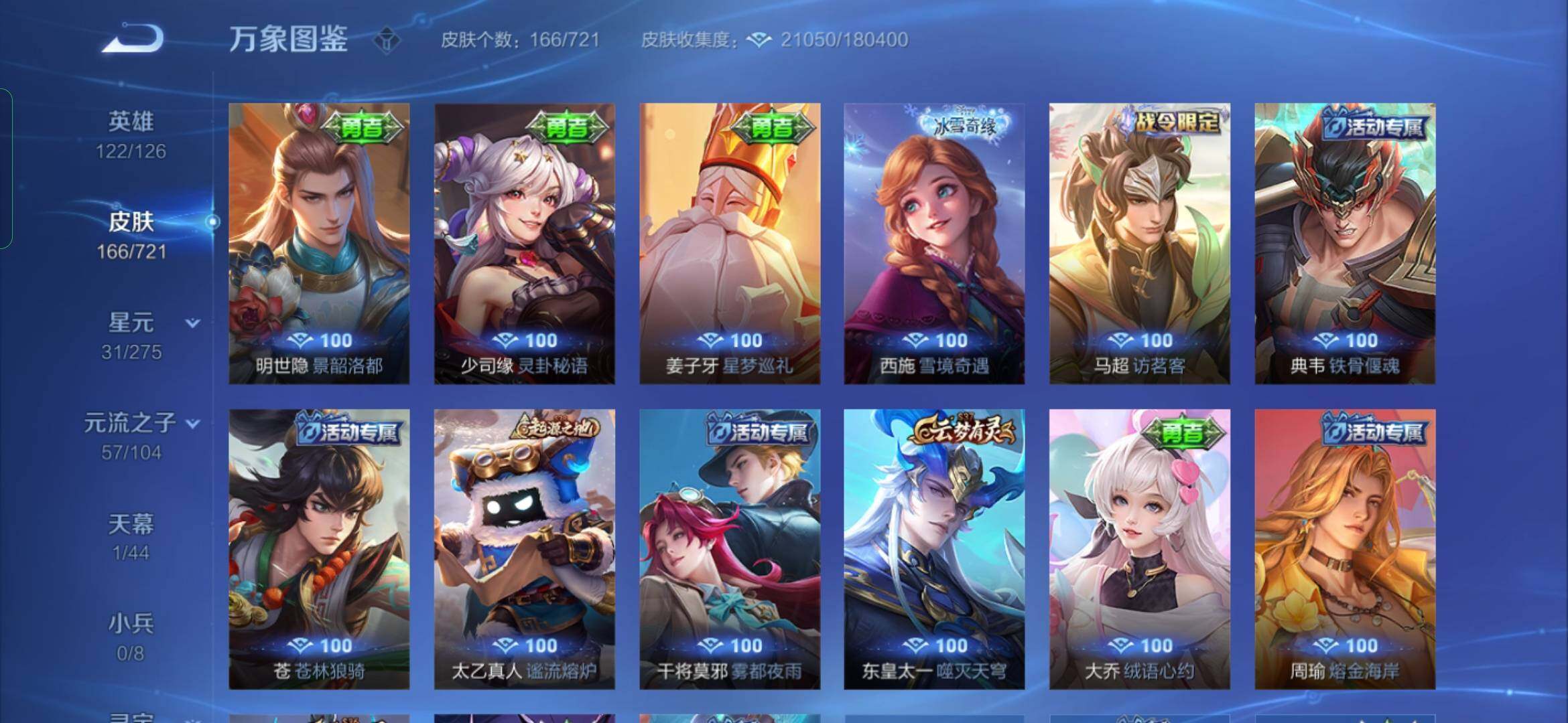 WZYXS3234237王者荣耀账号详情图11