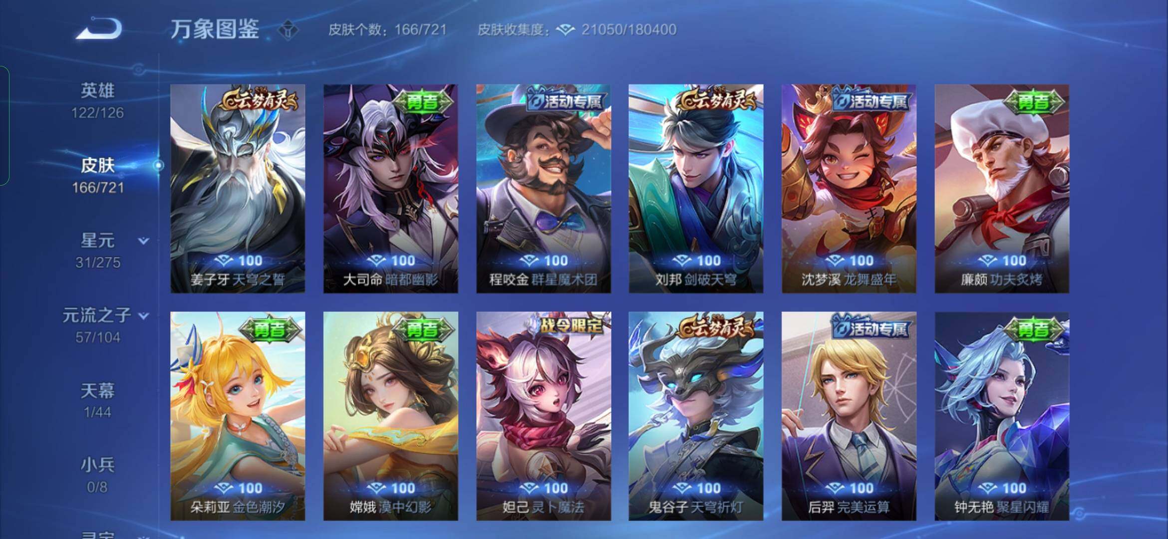 WZYXS3234237王者荣耀账号详情图12