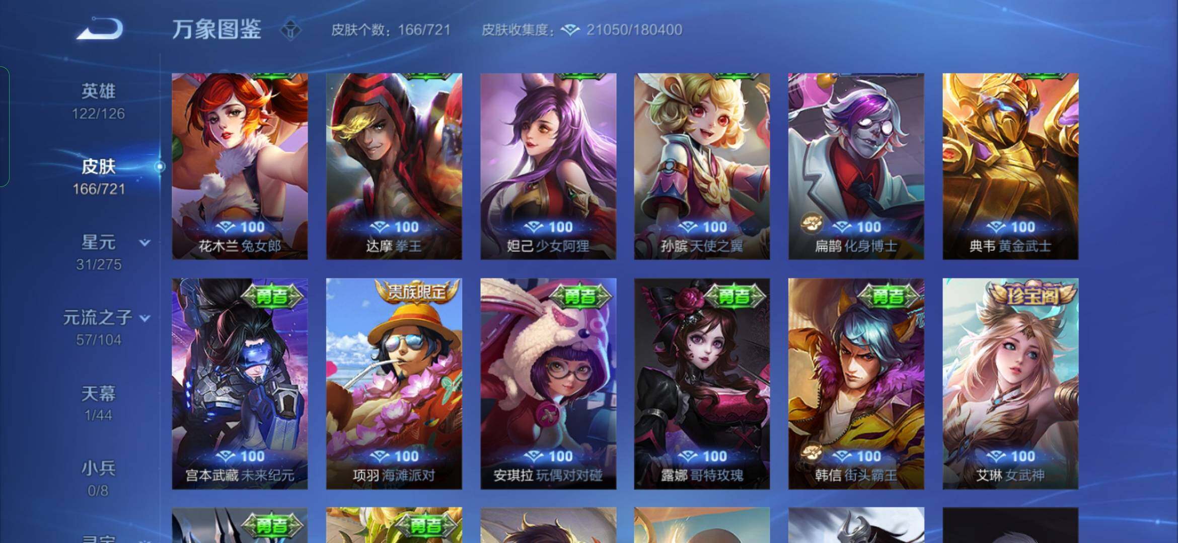 WZYXS3234237王者荣耀账号详情图16