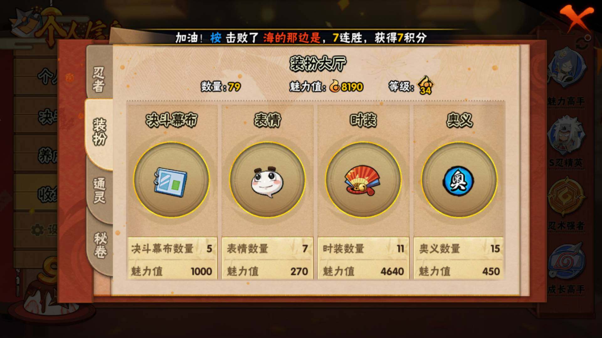 HYLFY319214火影忍者账号详情图12